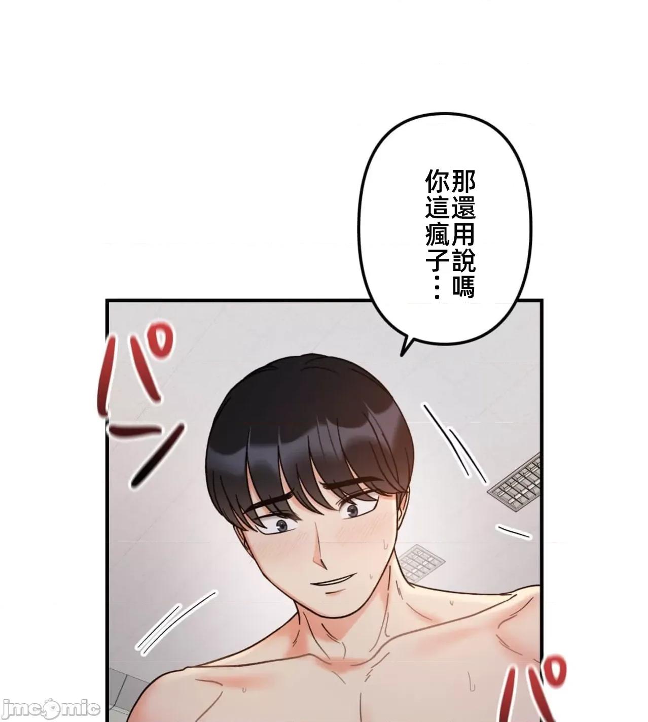 她才不是我姐姐 秘密的姊弟36话 第1页