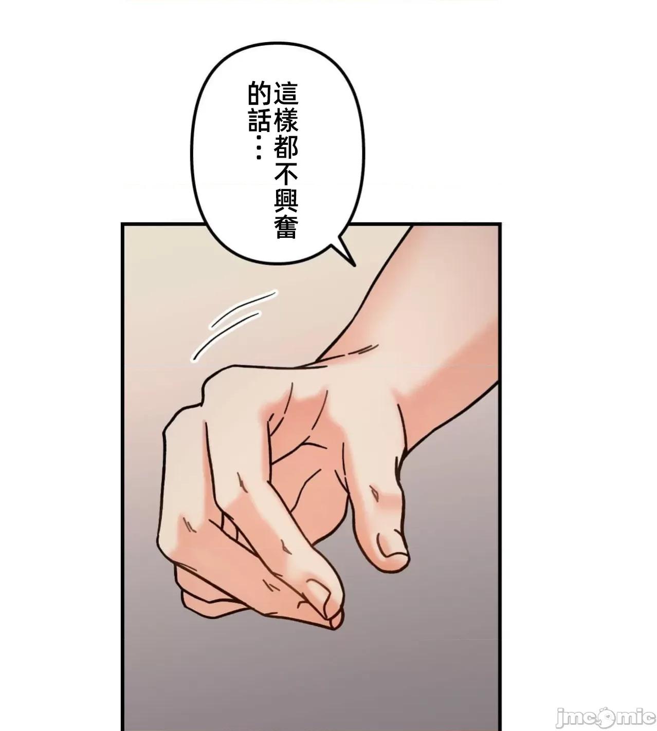 她才不是我姐姐 秘密的姊弟36话 第4页