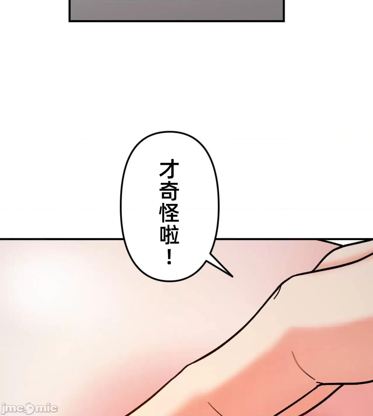 她才不是我姐姐 秘密的姊弟36话 第5页