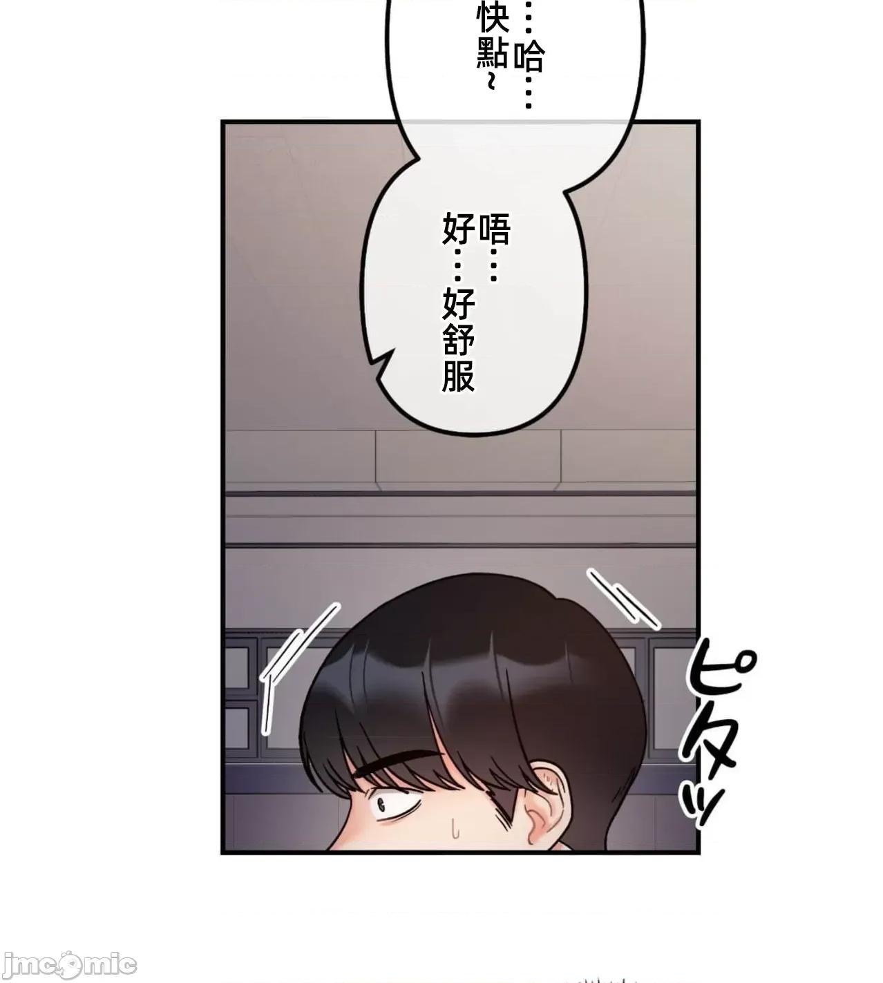 她才不是我姐姐 秘密的姊弟36话 第10页