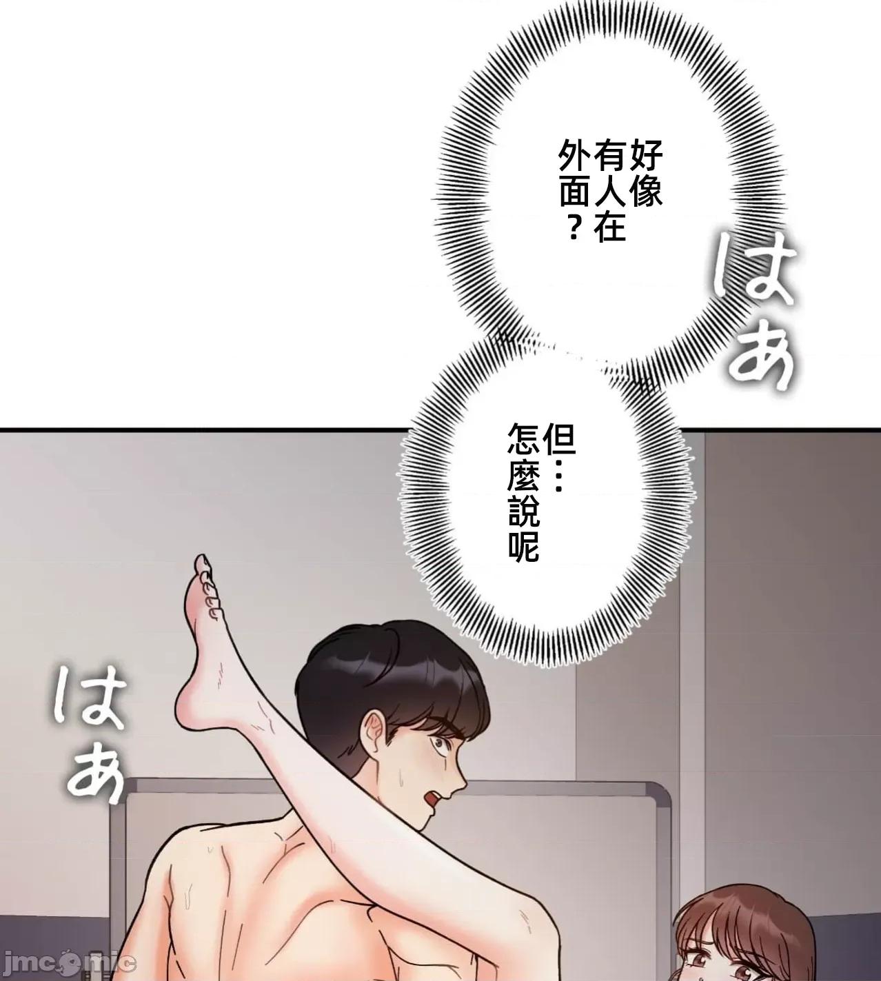 她才不是我姐姐 秘密的姊弟36话 第11页