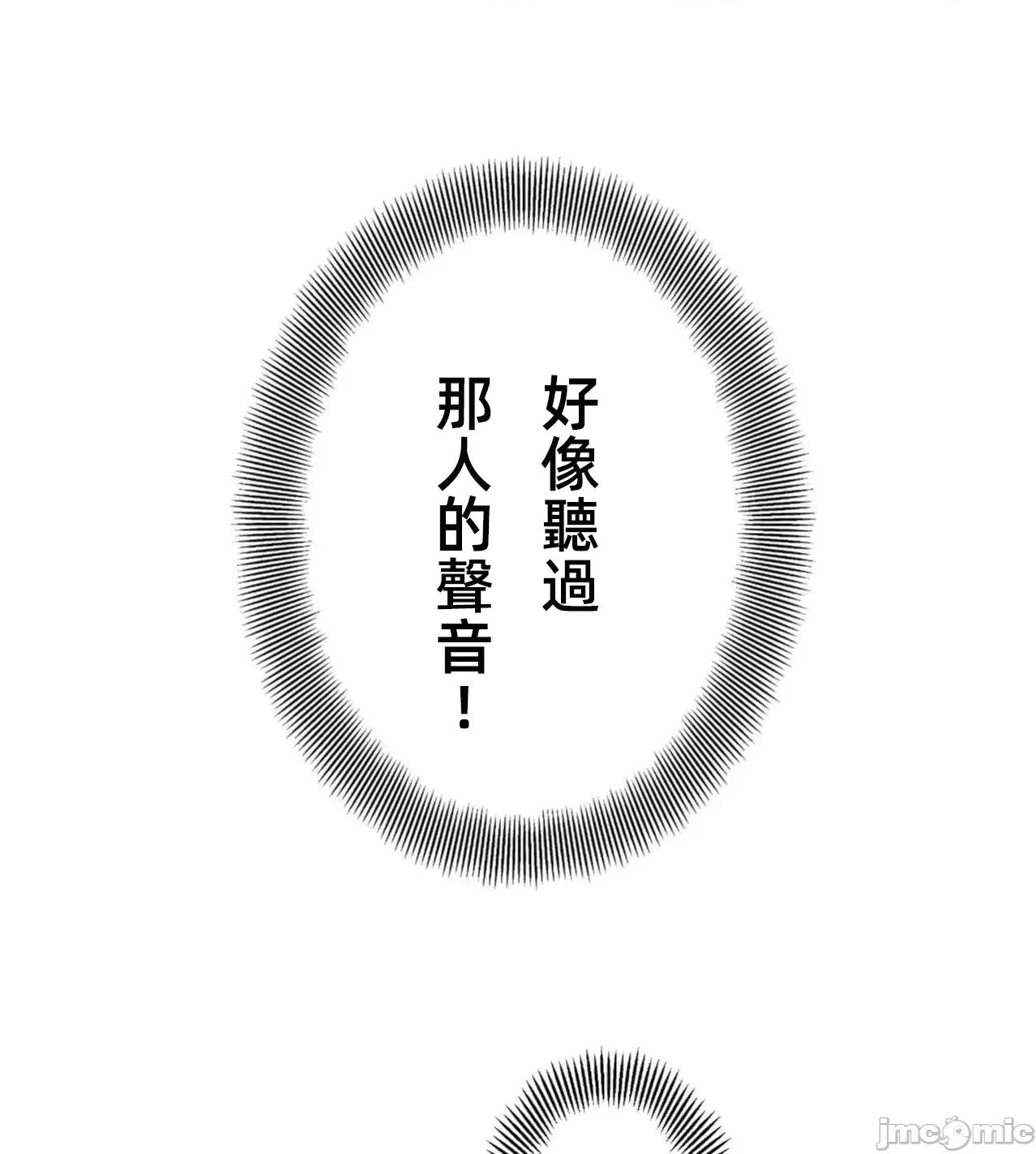 她才不是我姐姐 秘密的姊弟36话 第13页