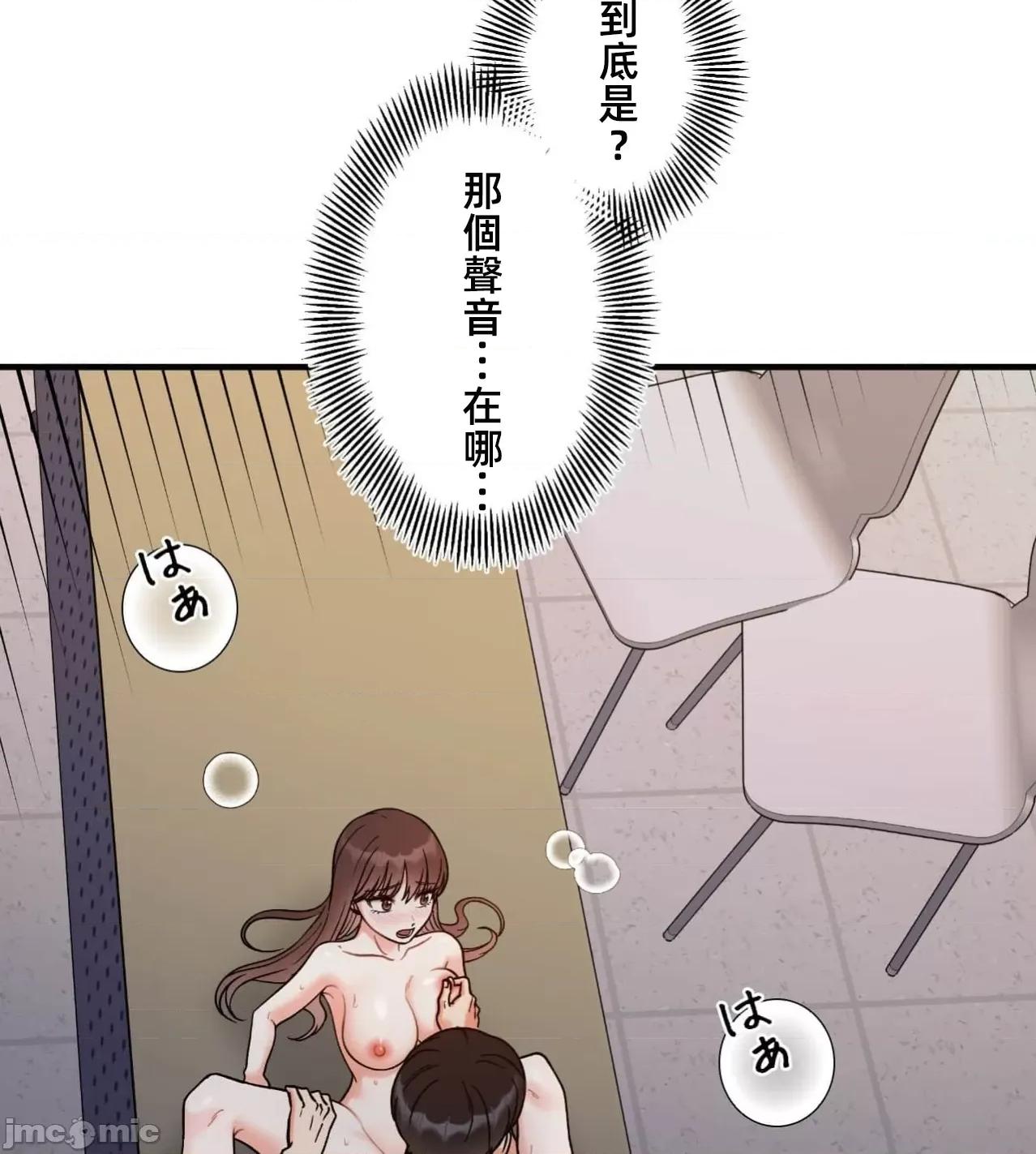 她才不是我姐姐 秘密的姊弟36话 第14页