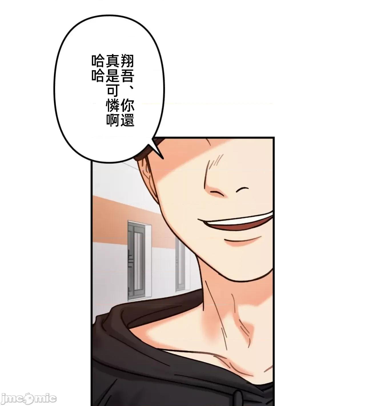 她才不是我姐姐 秘密的姊弟36话 第17页