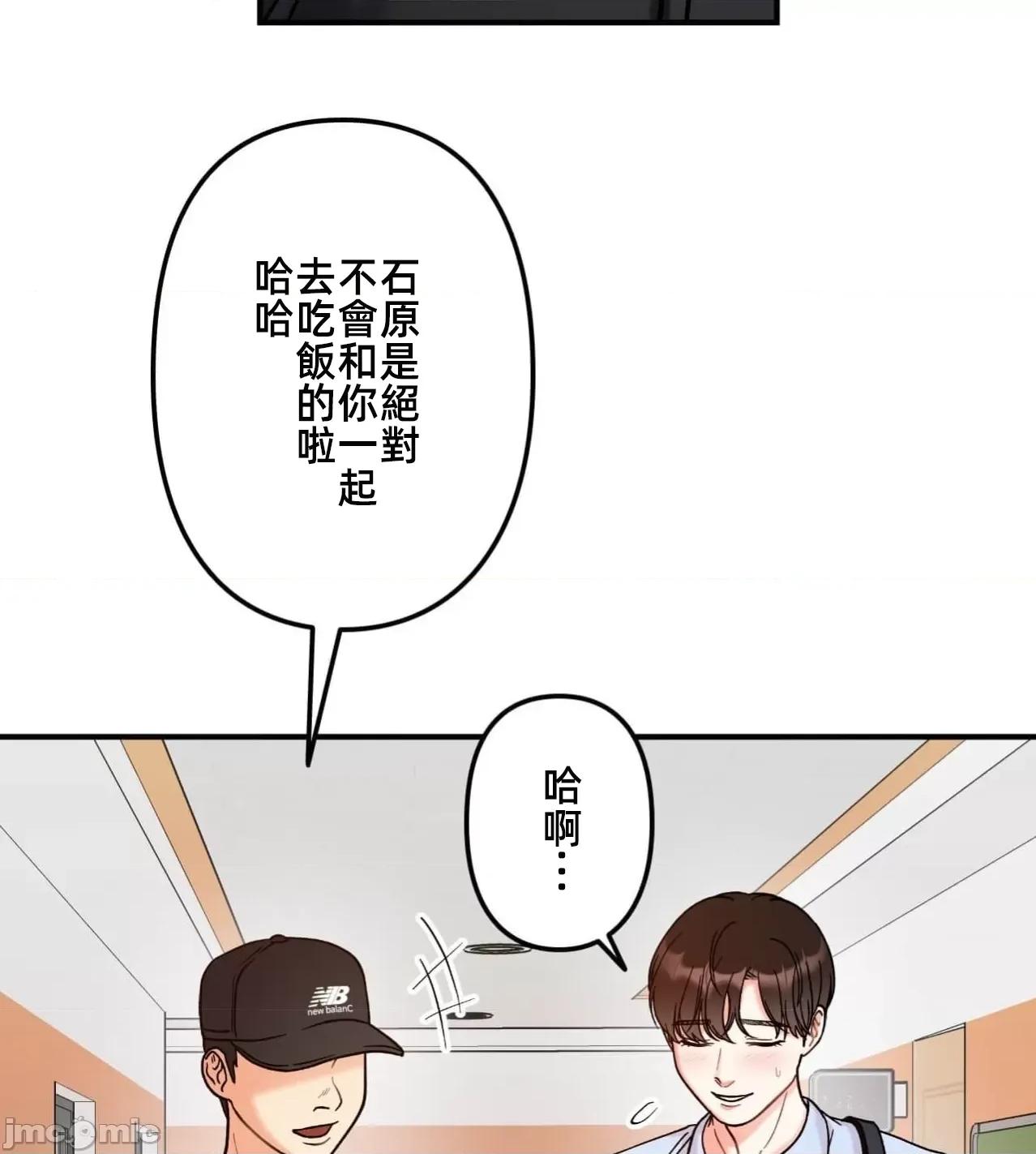 她才不是我姐姐 秘密的姊弟36话 第18页