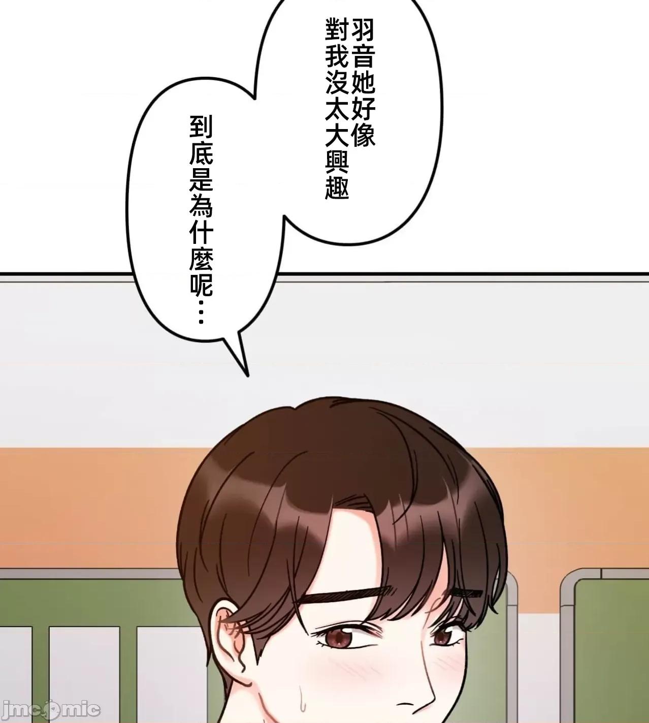她才不是我姐姐 秘密的姊弟36话 第20页