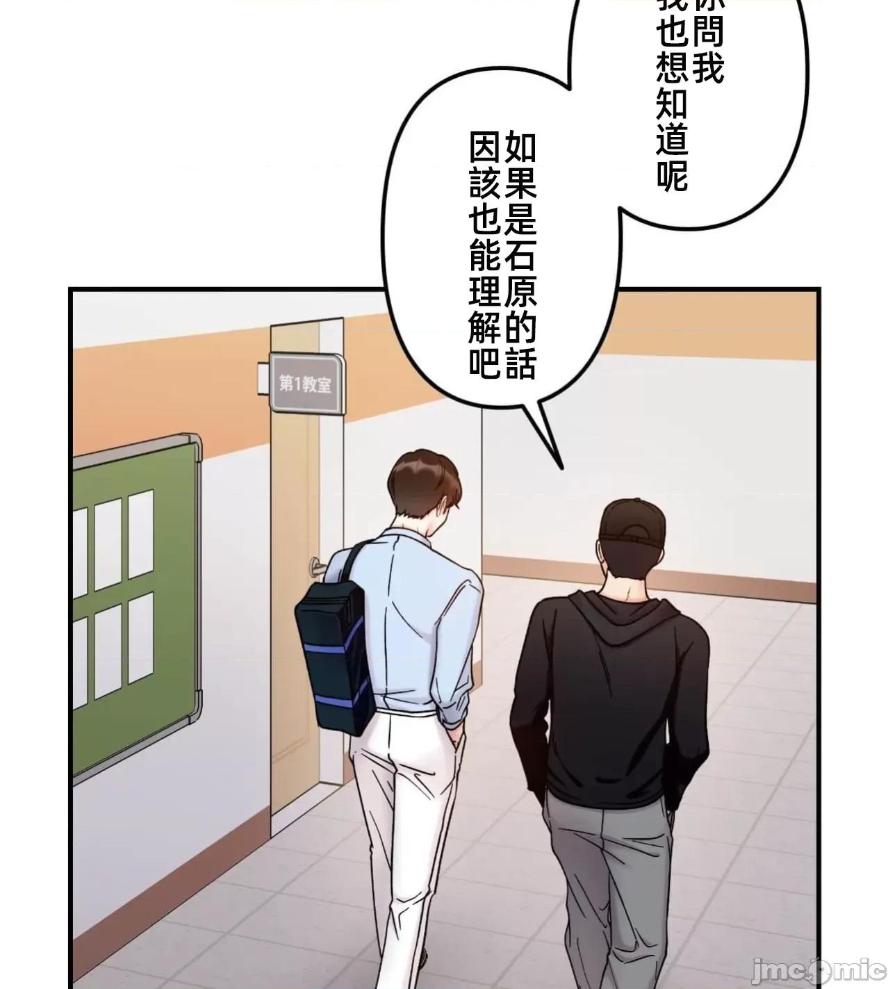 她才不是我姐姐 秘密的姊弟36话 第22页
