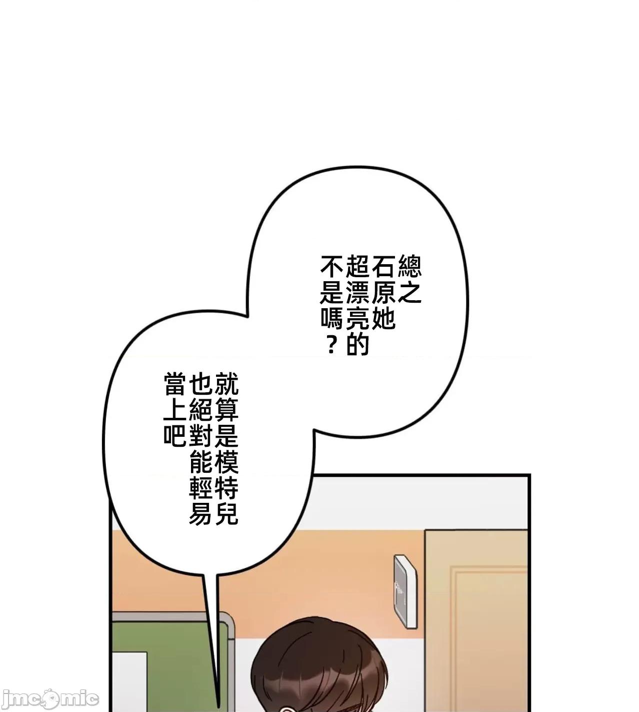 她才不是我姐姐 秘密的姊弟36话 第26页