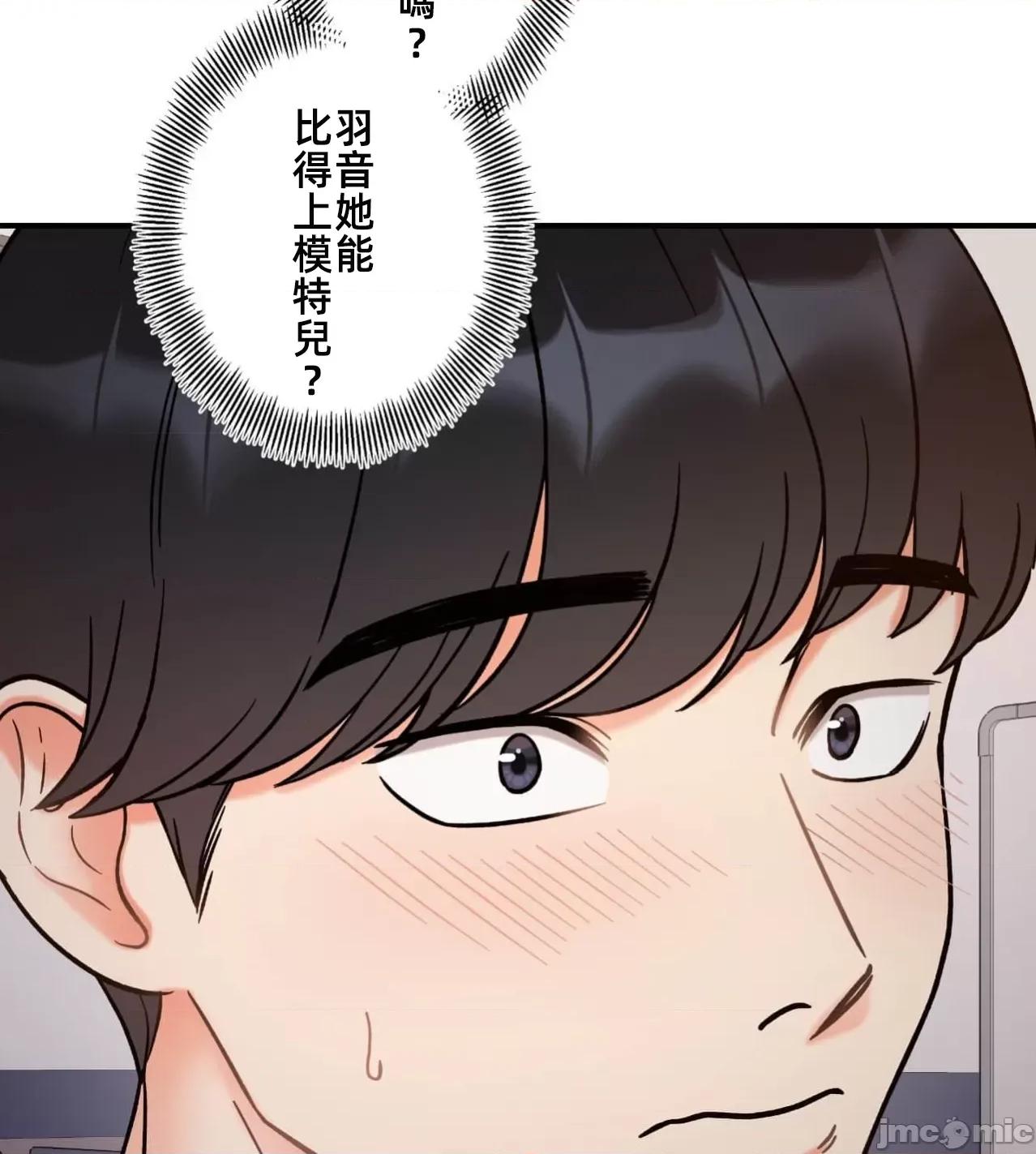 她才不是我姐姐 秘密的姊弟36话 第28页