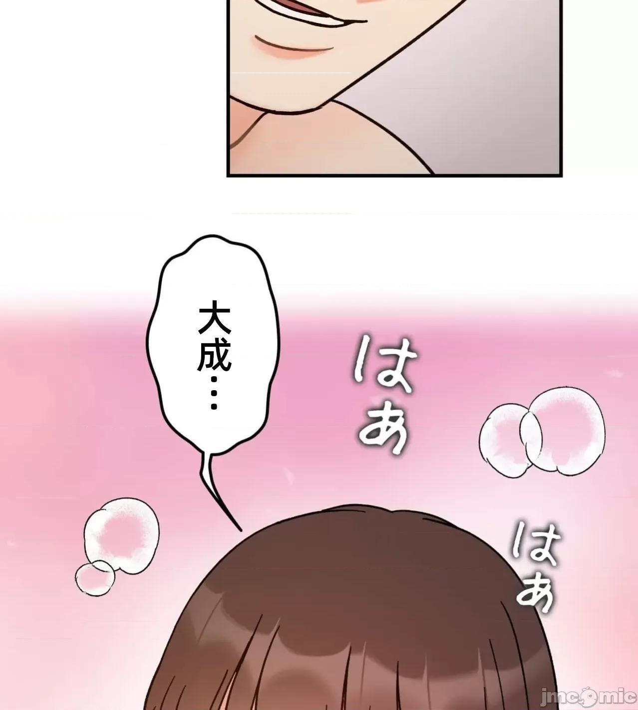 她才不是我姐姐 秘密的姊弟36话 第31页