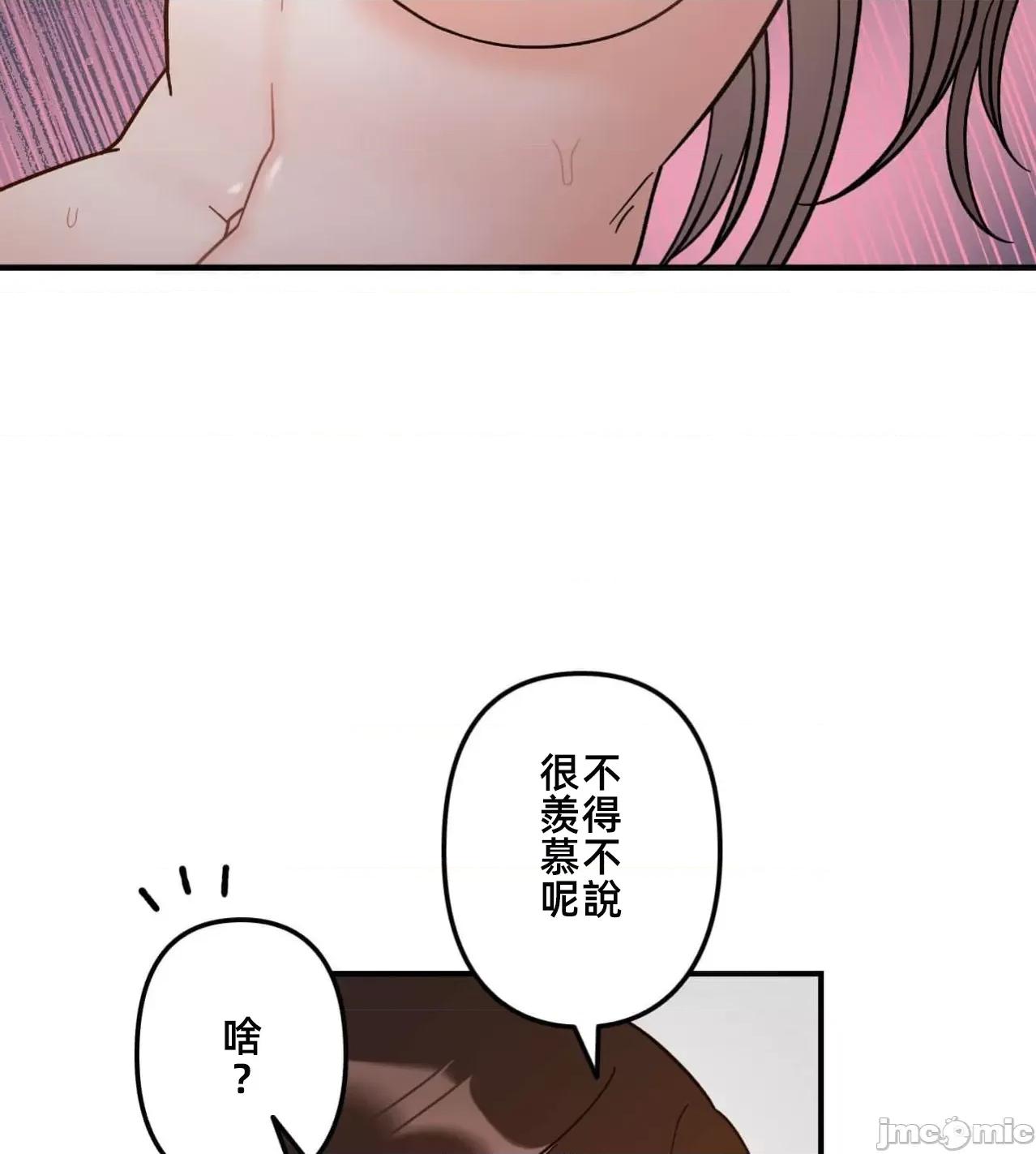她才不是我姐姐 秘密的姊弟36话 第41页