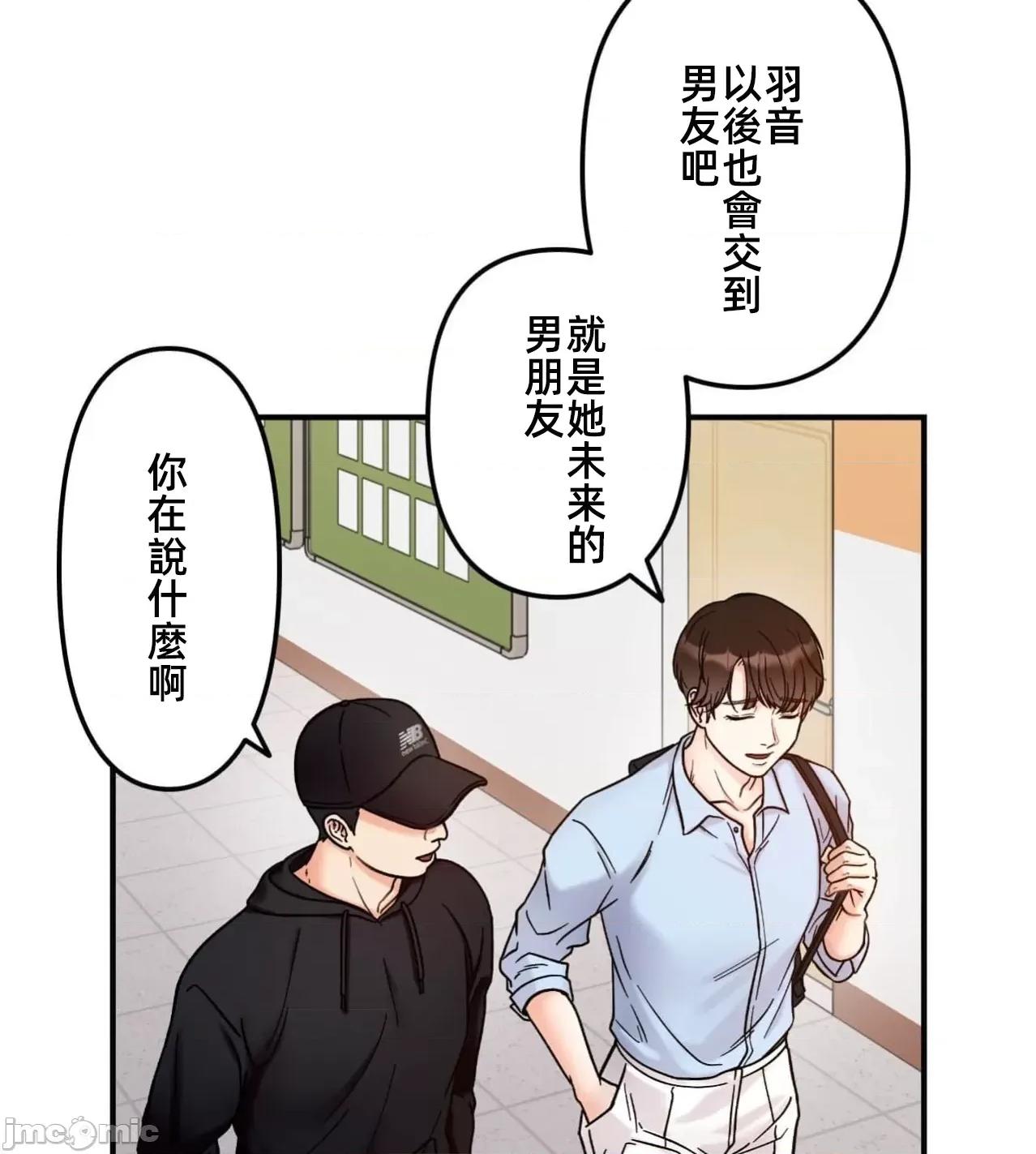 她才不是我姐姐 秘密的姊弟36话 第43页