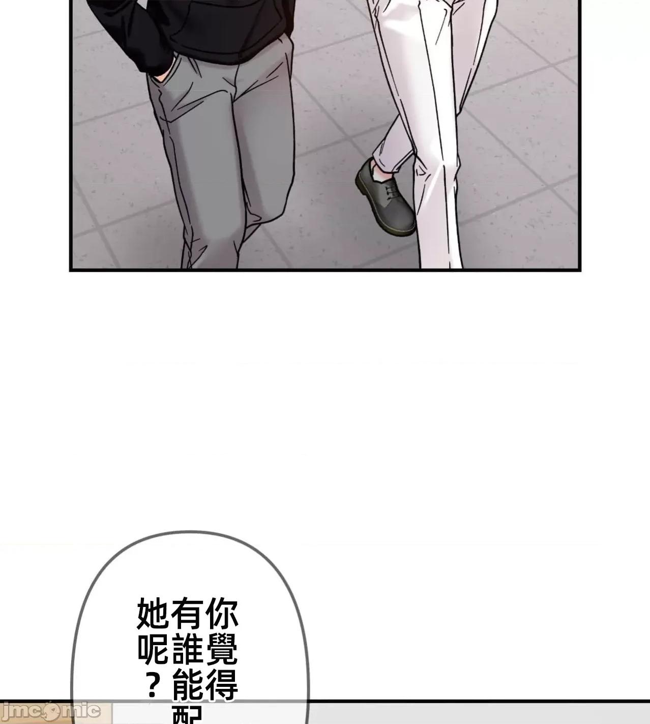 她才不是我姐姐 秘密的姊弟36话 第44页