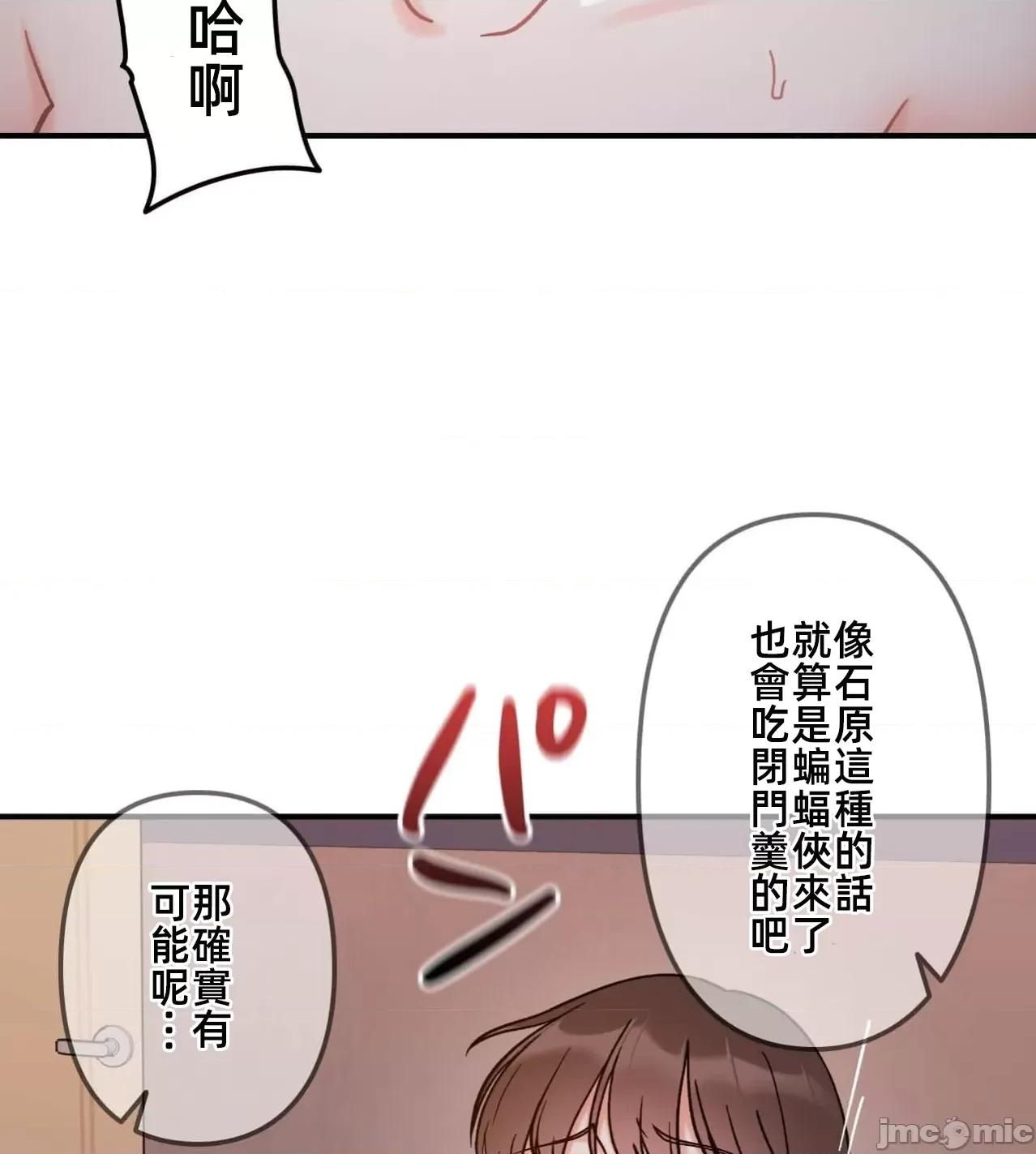 她才不是我姐姐 秘密的姊弟36话 第46页
