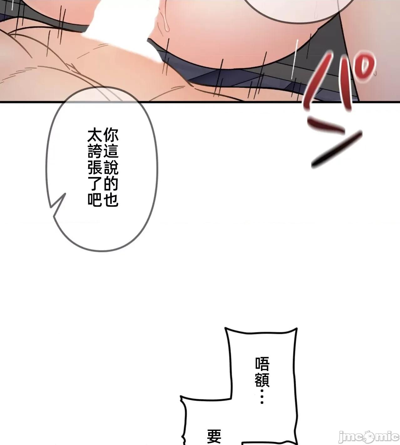 她才不是我姐姐 秘密的姊弟36话 第48页