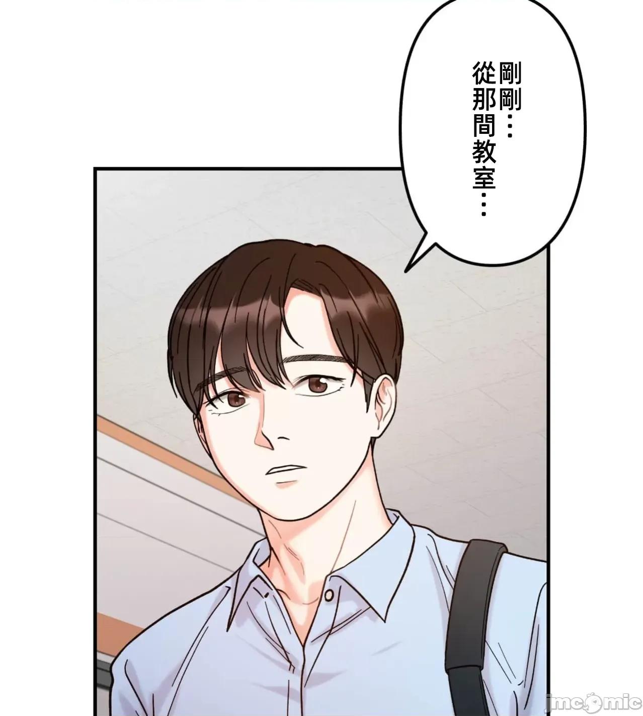 她才不是我姐姐 秘密的姊弟36话 第55页