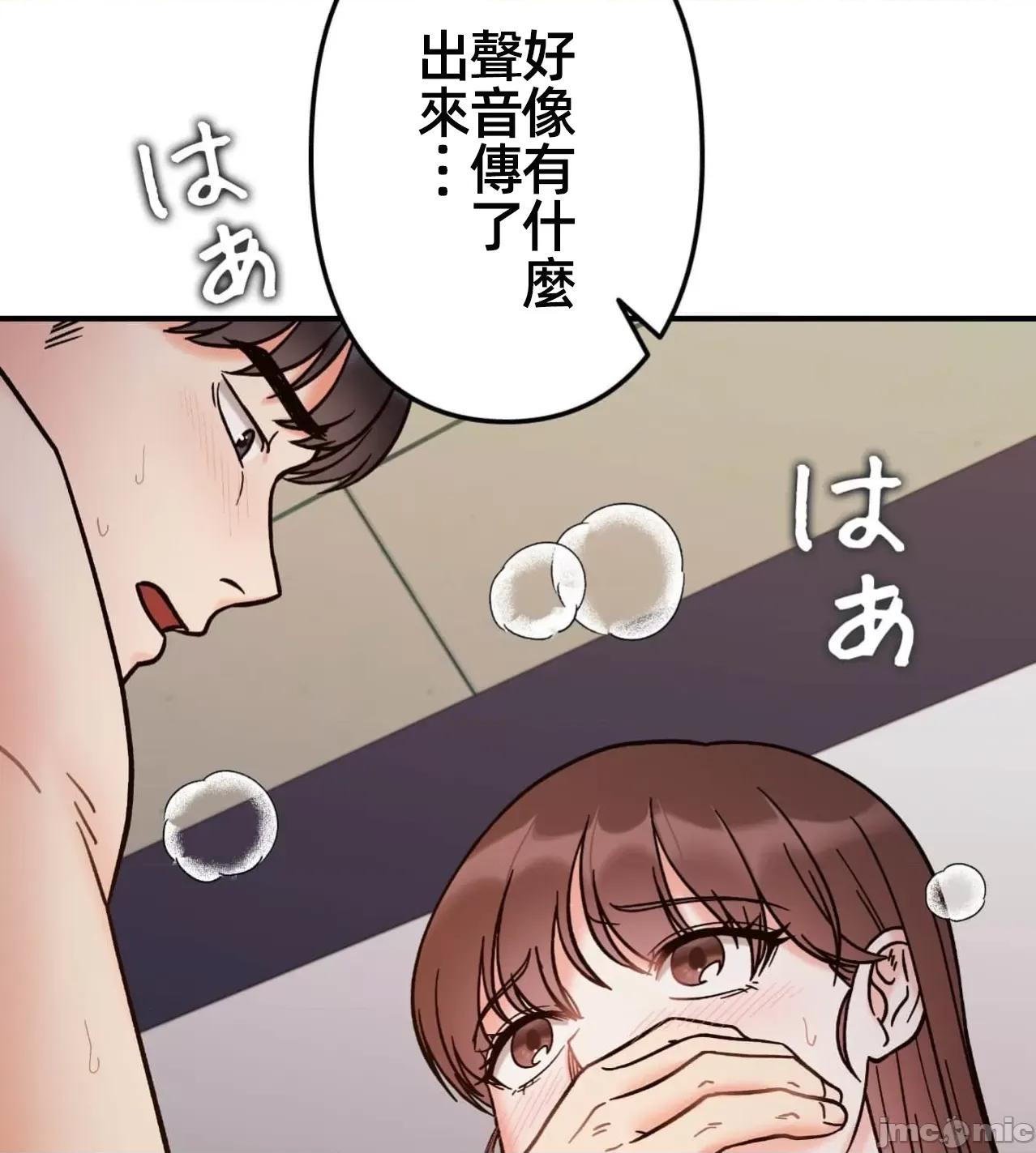 她才不是我姐姐 秘密的姊弟36话 第58页