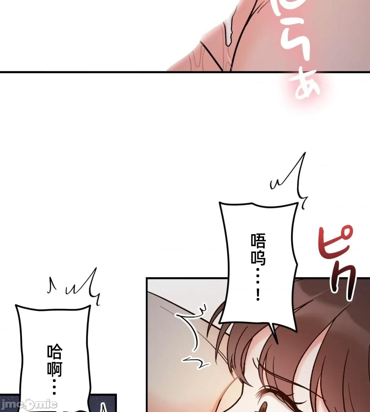 她才不是我姐姐 秘密的姊弟36话 第62页