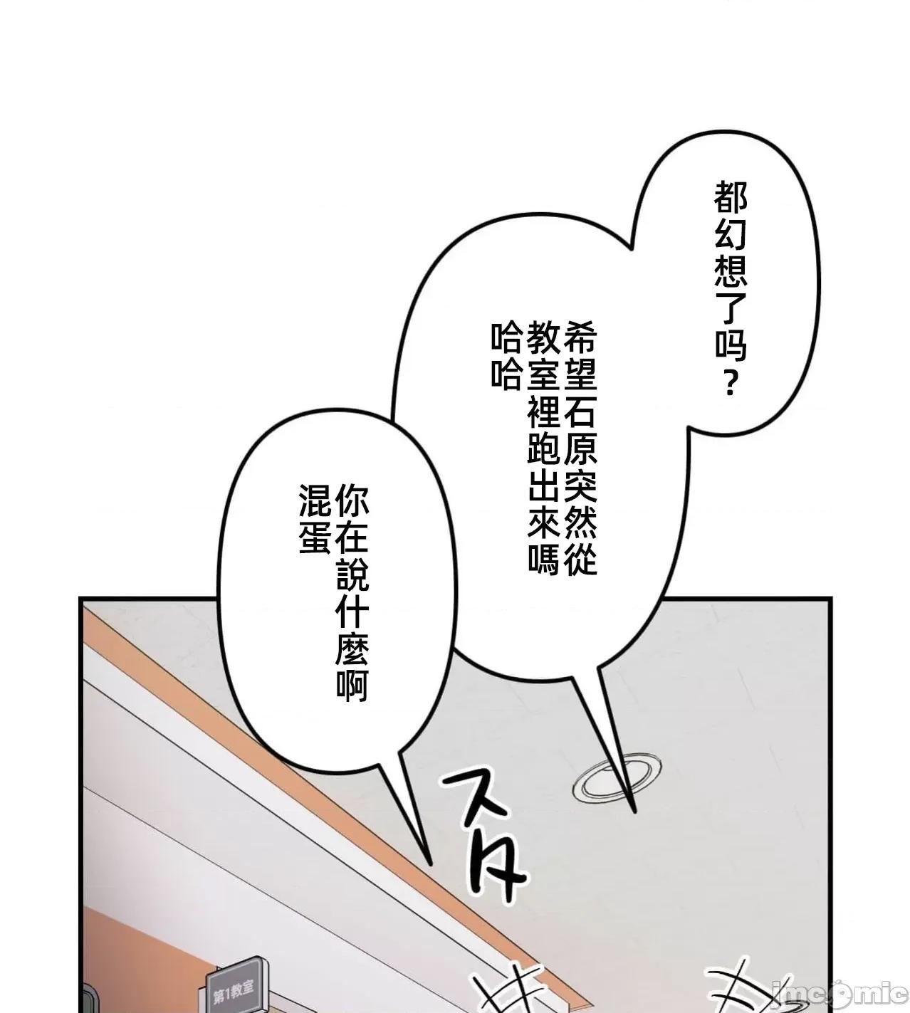 她才不是我姐姐 秘密的姊弟36话 第64页