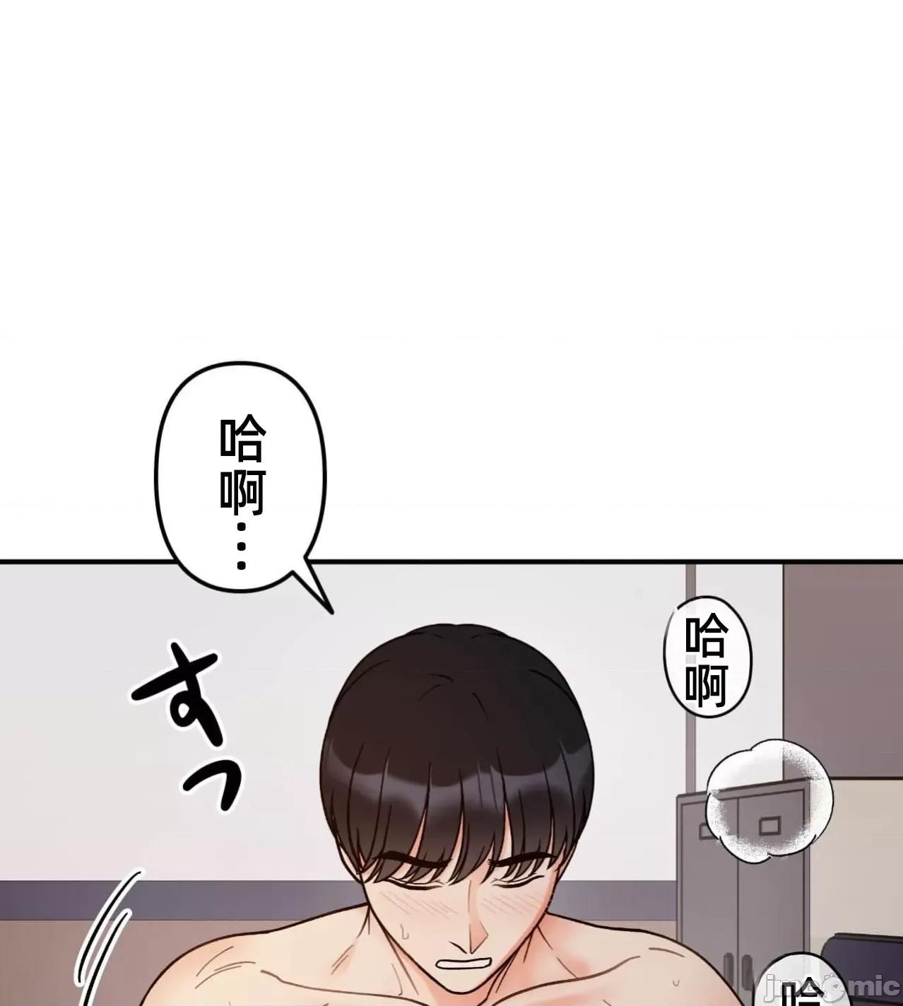 她才不是我姐姐 秘密的姊弟36话 第66页