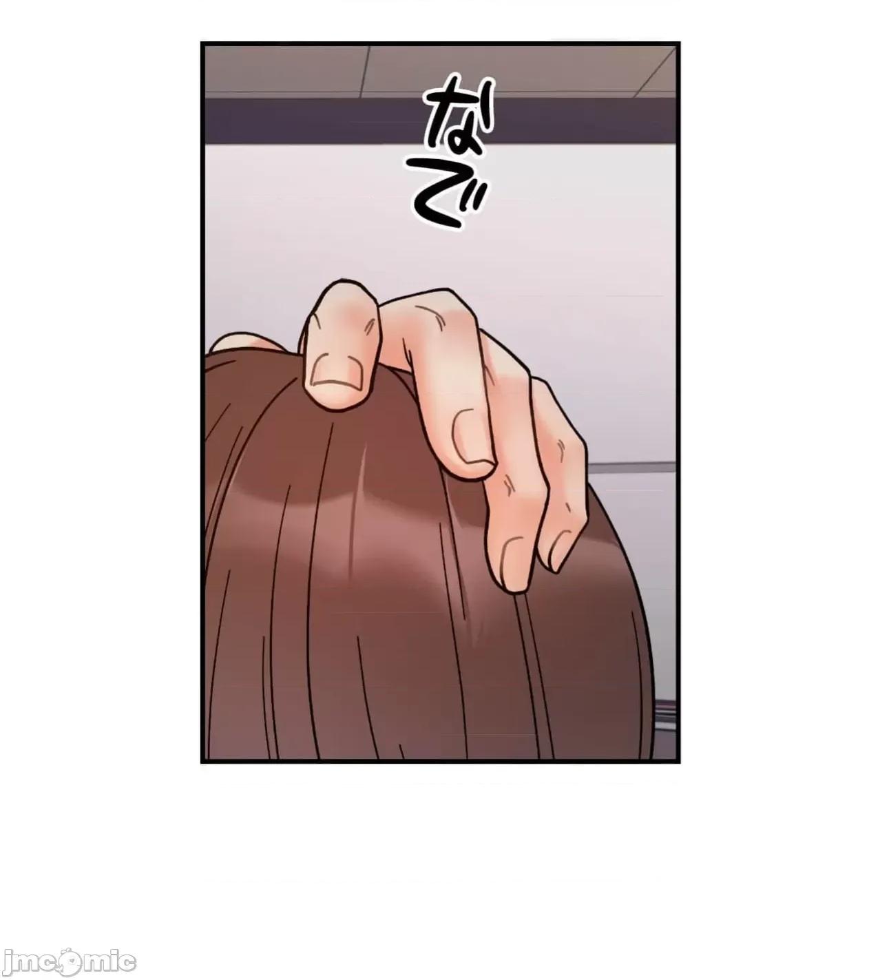 她才不是我姐姐 秘密的姊弟36话 第74页