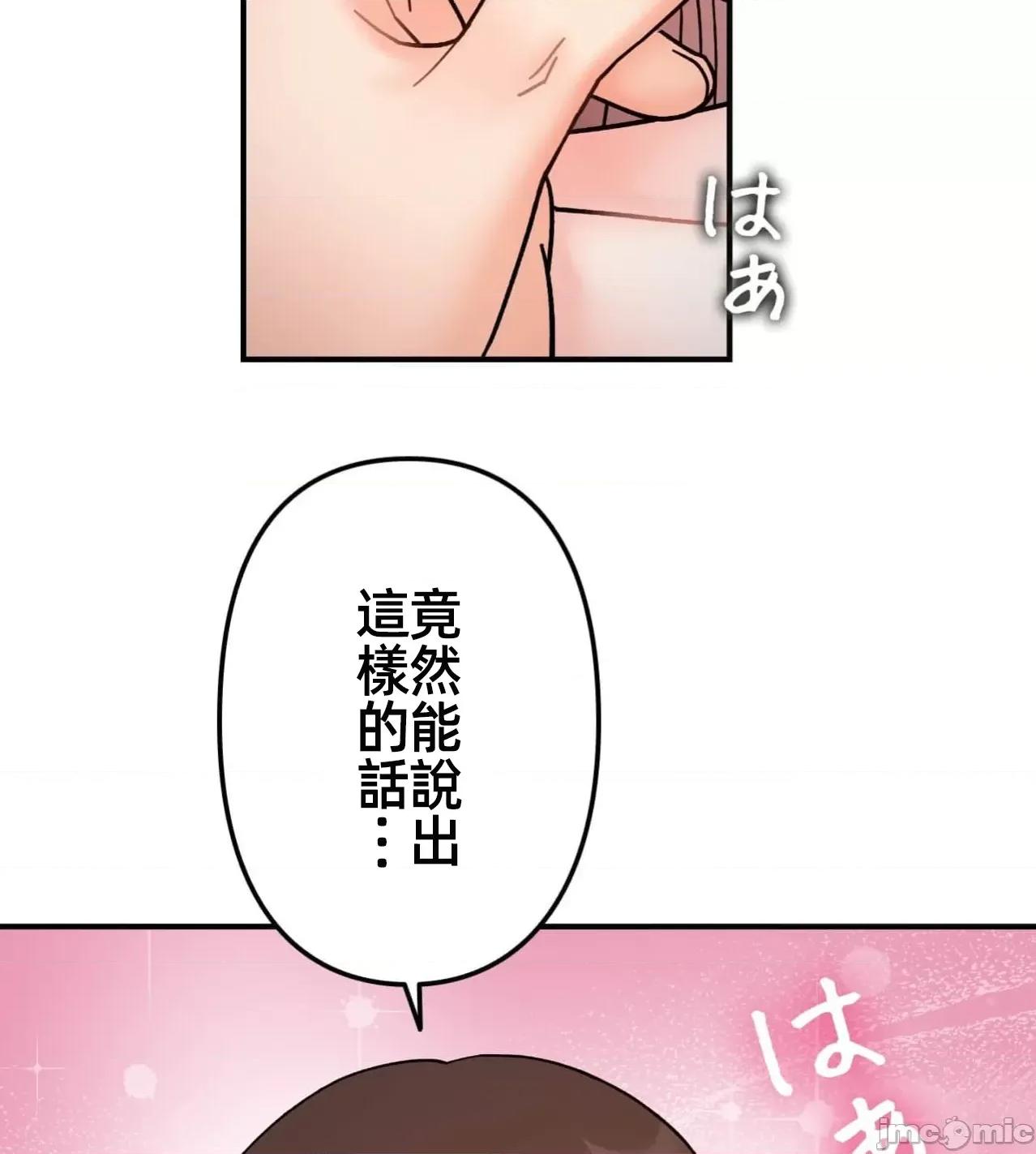 她才不是我姐姐 秘密的姊弟36话 第80页