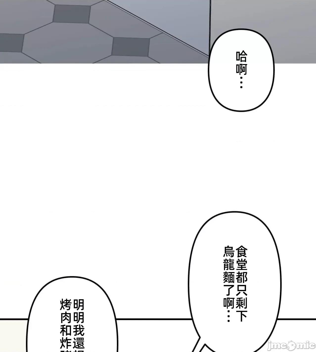 她才不是我姐姐 秘密的姊弟36话 第86页