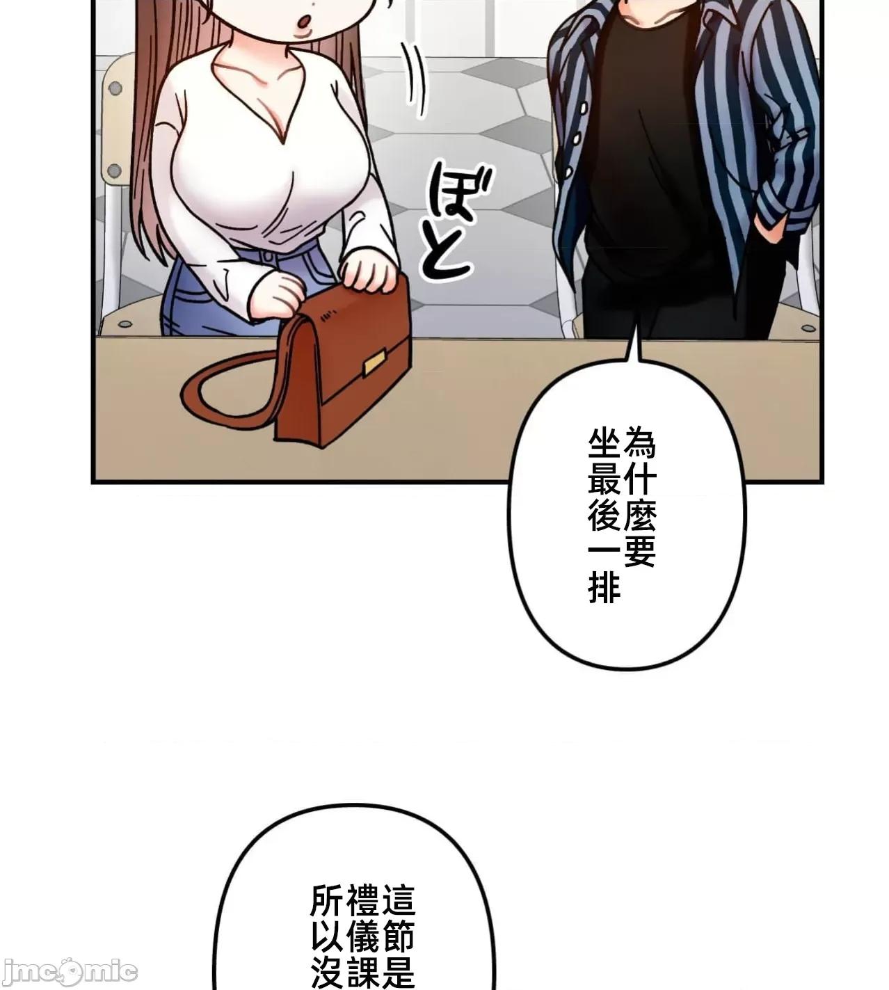 她才不是我姐姐 秘密的姊弟36话 第90页
