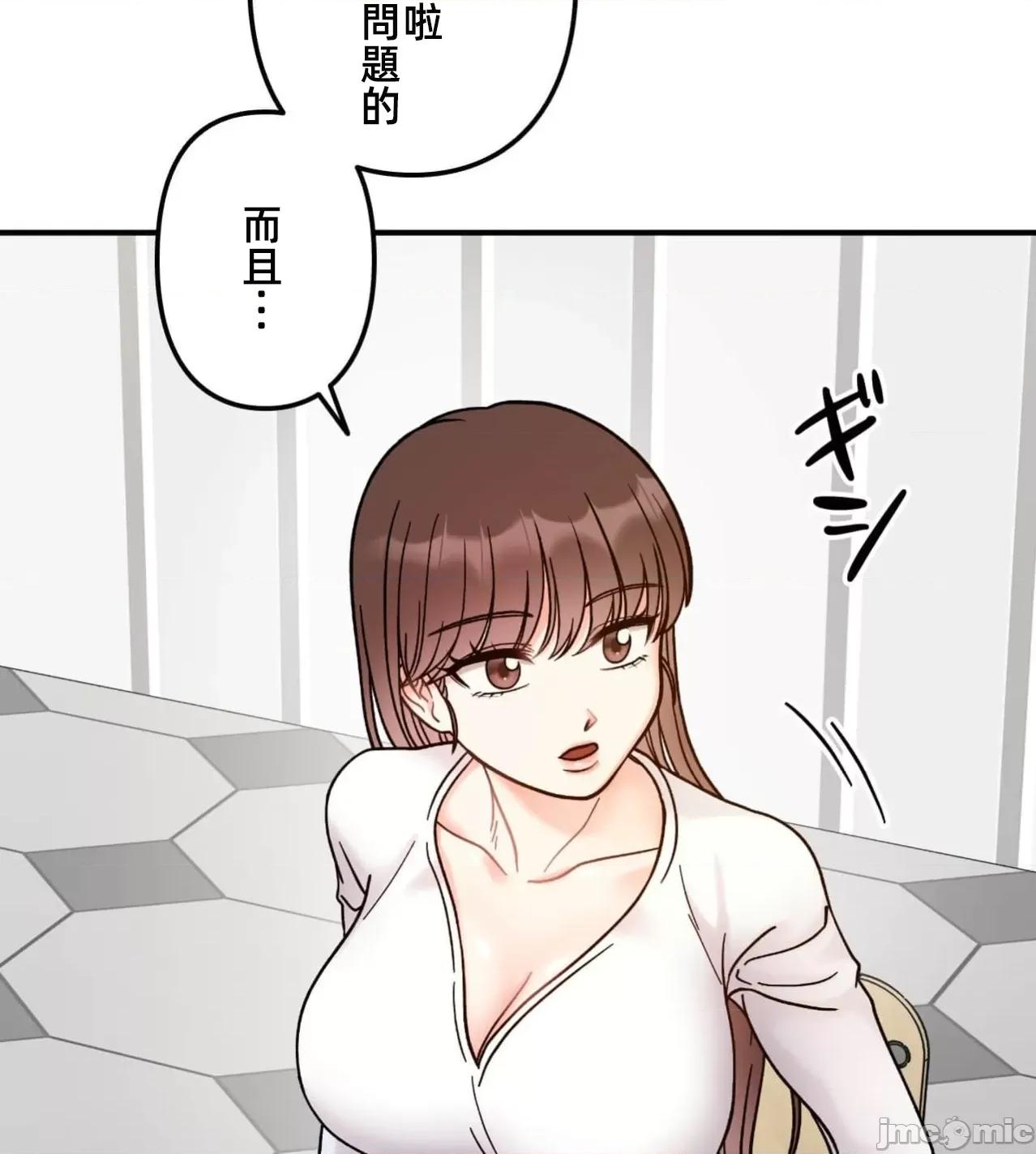 她才不是我姐姐 秘密的姊弟36话 第91页