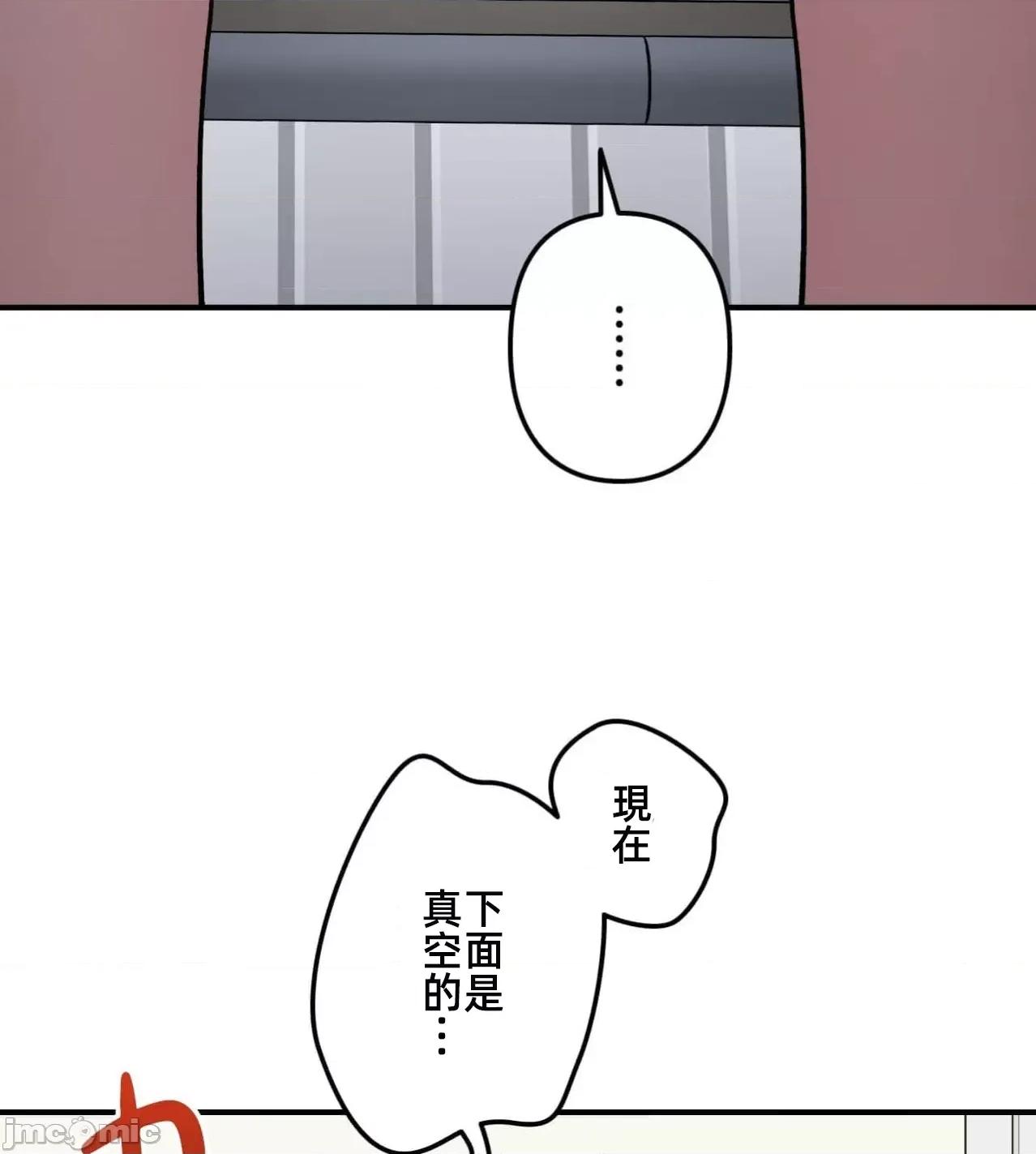 她才不是我姐姐 秘密的姊弟36话 第94页