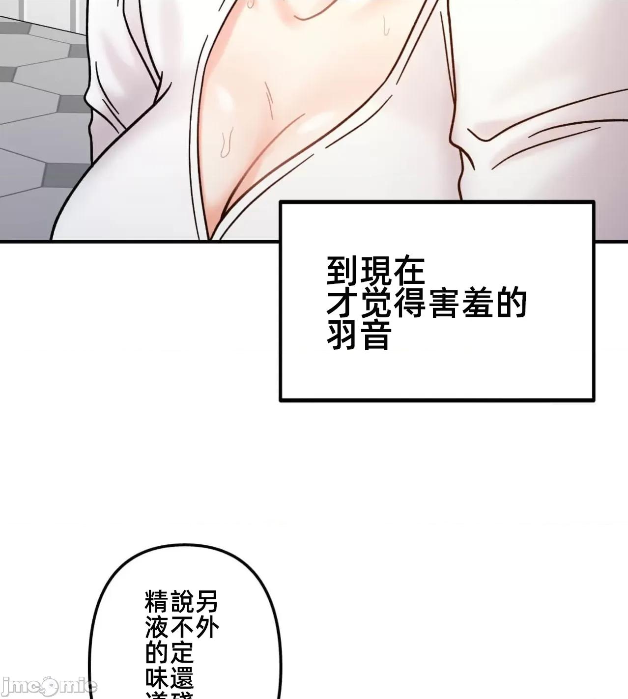 她才不是我姐姐 秘密的姊弟36话 第96页