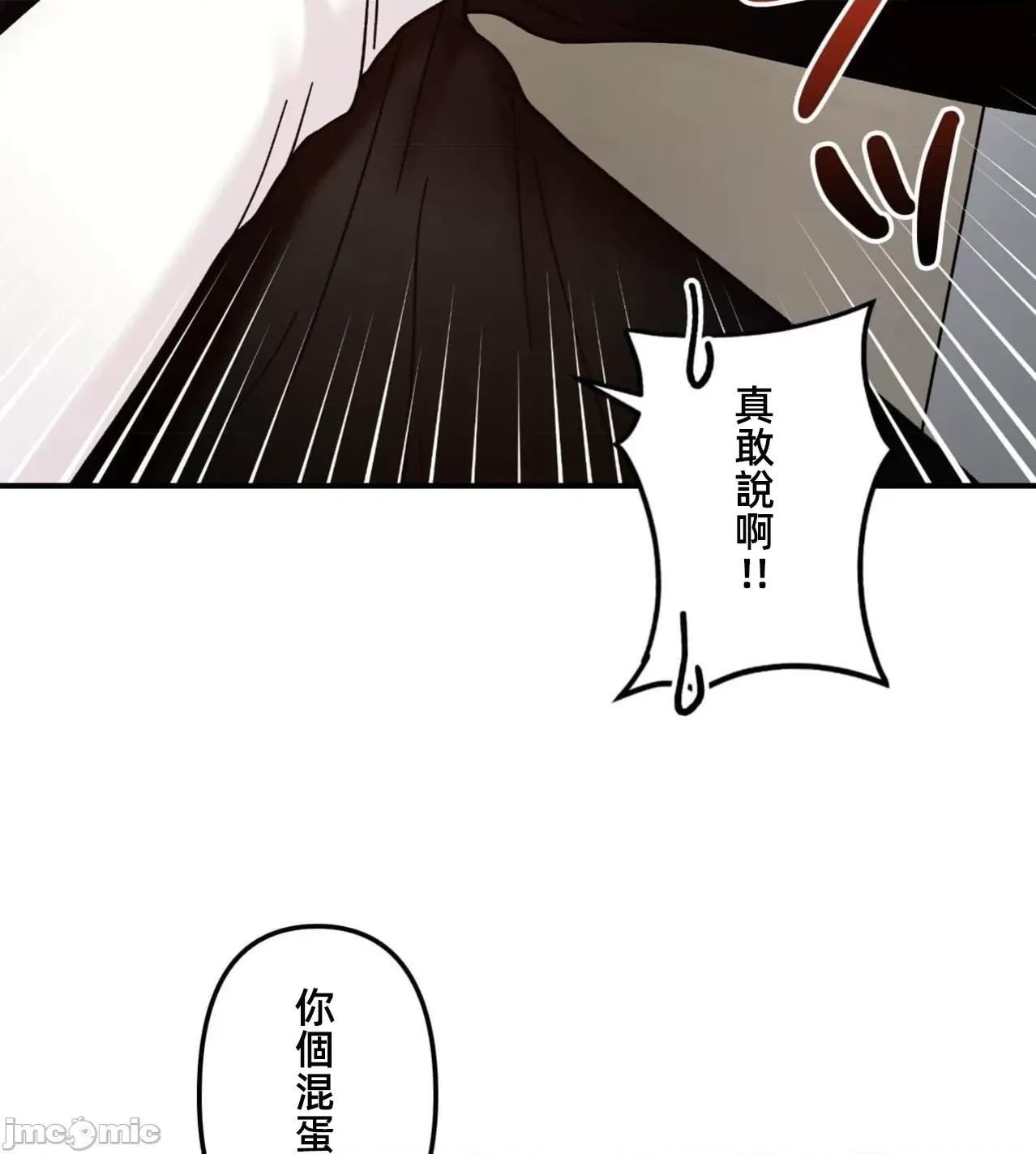 她才不是我姐姐 秘密的姊弟36话 第99页