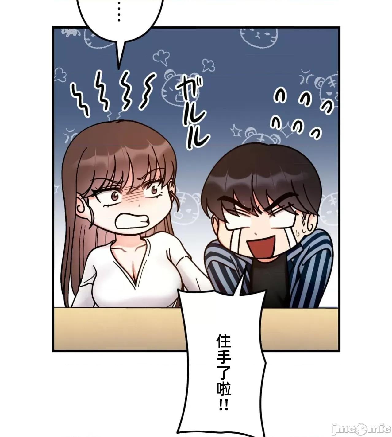 她才不是我姐姐 秘密的姊弟36话 第100页