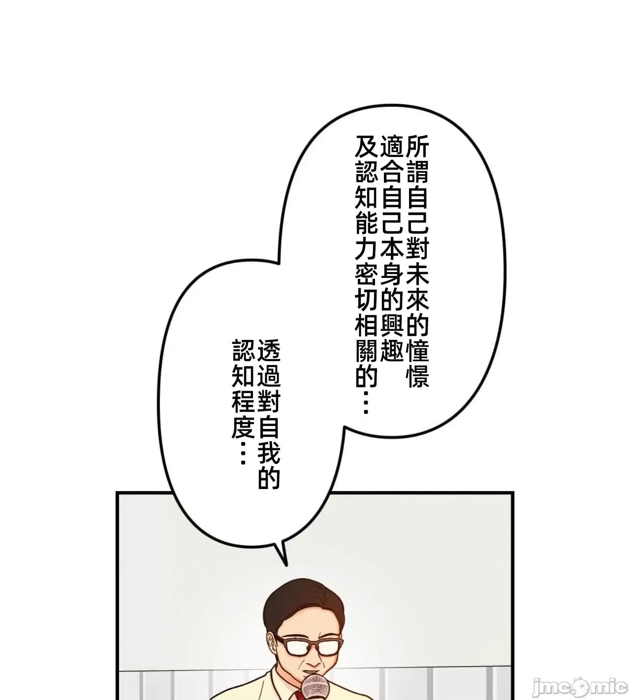 她才不是我姐姐 秘密的姊弟36话 第105页