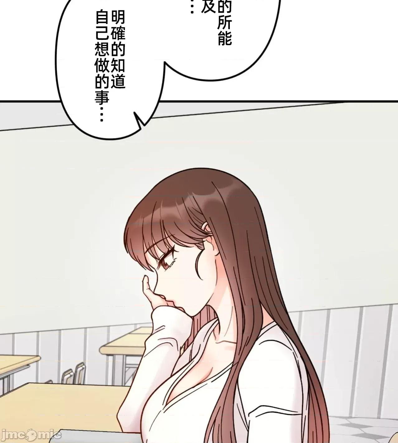 她才不是我姐姐 秘密的姊弟36话 第107页