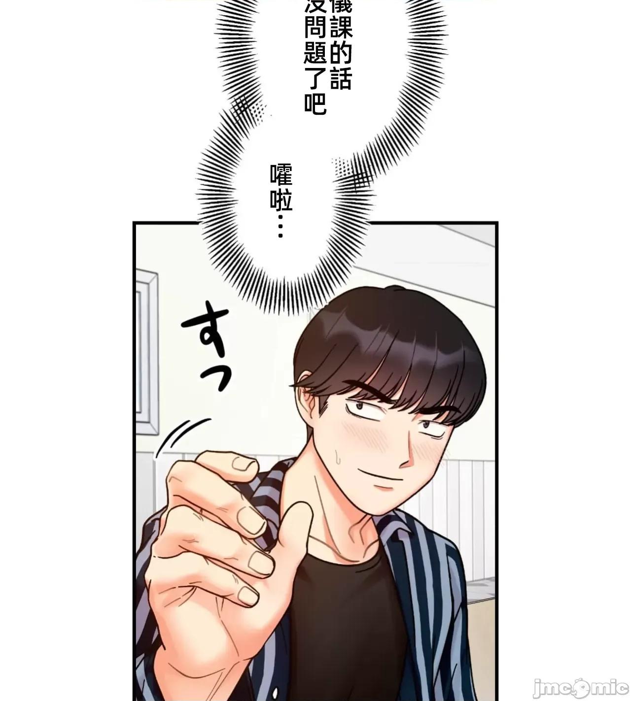 她才不是我姐姐 秘密的姊弟36话 第109页