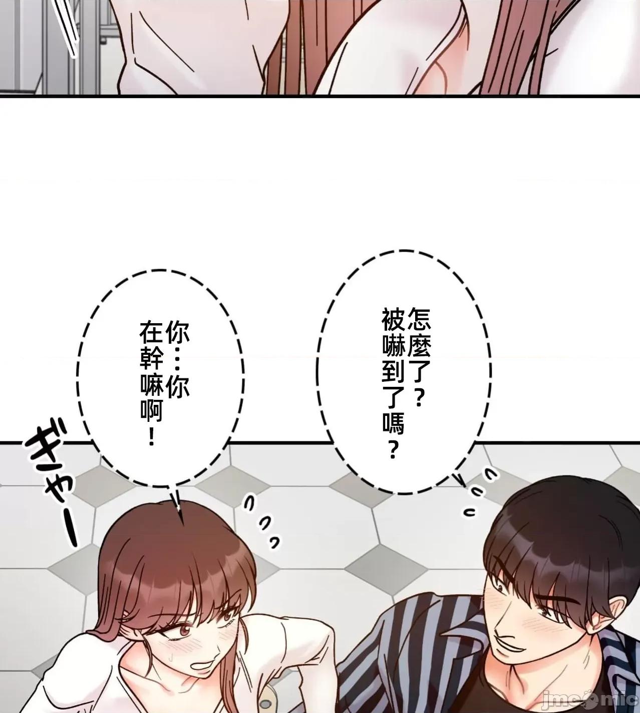 她才不是我姐姐 秘密的姊弟36话 第113页