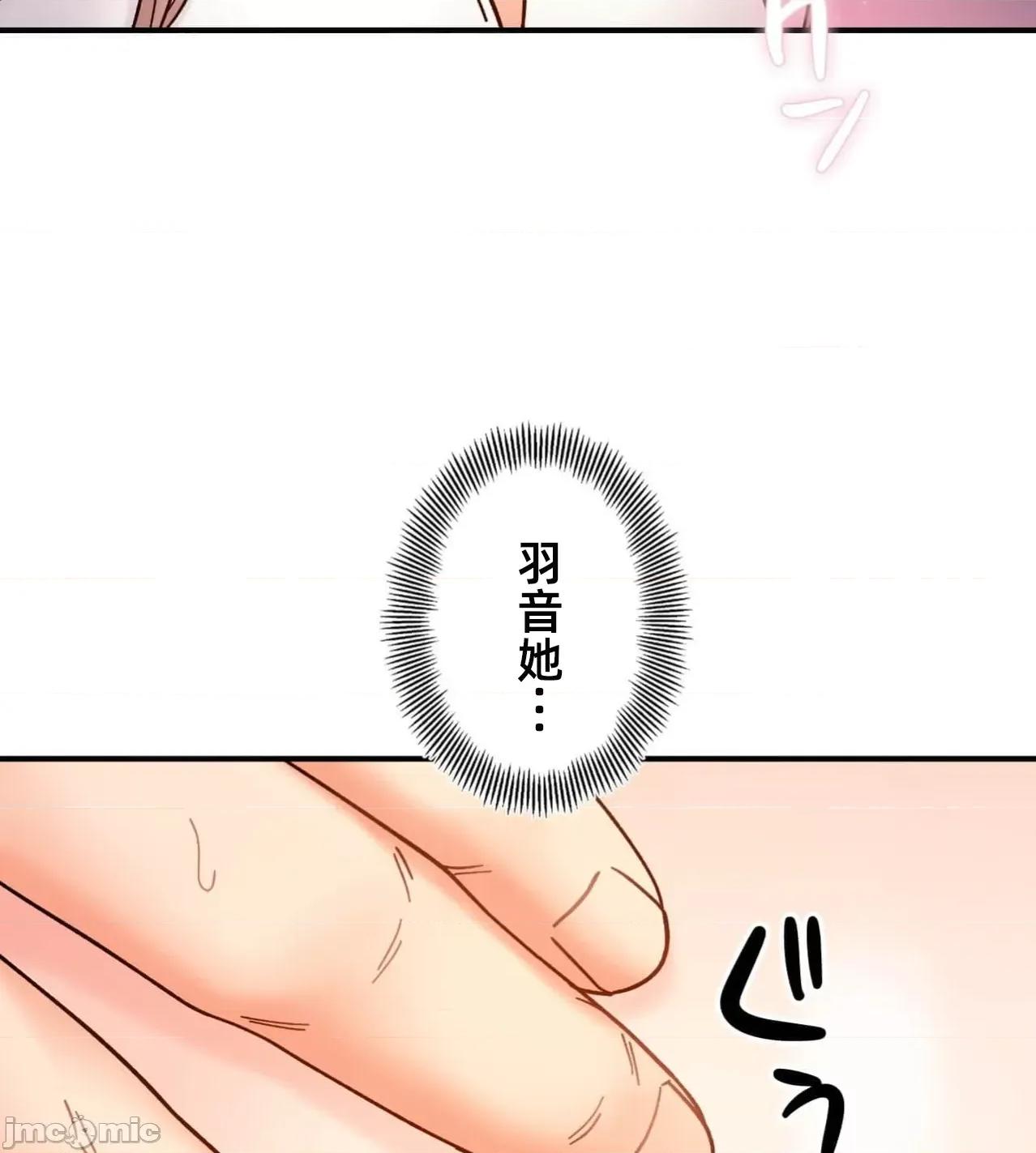她才不是我姐姐 秘密的姊弟37话 第21页