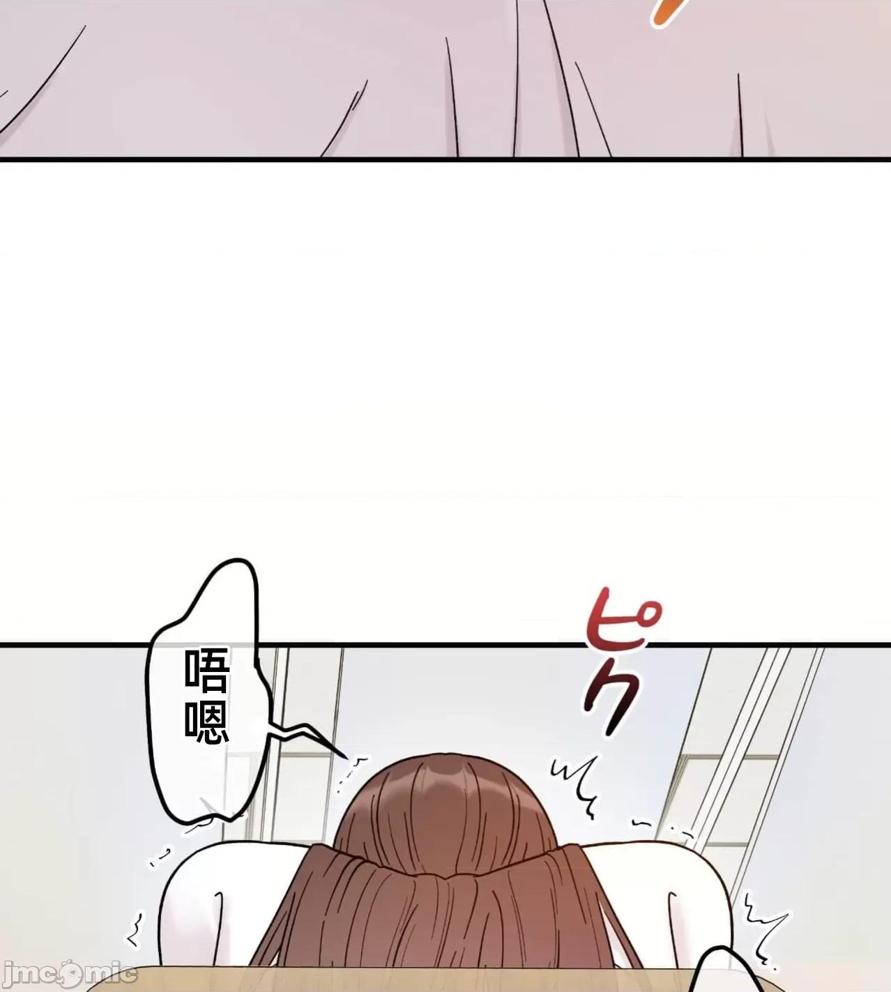 她才不是我姐姐 秘密的姊弟37话 第32页