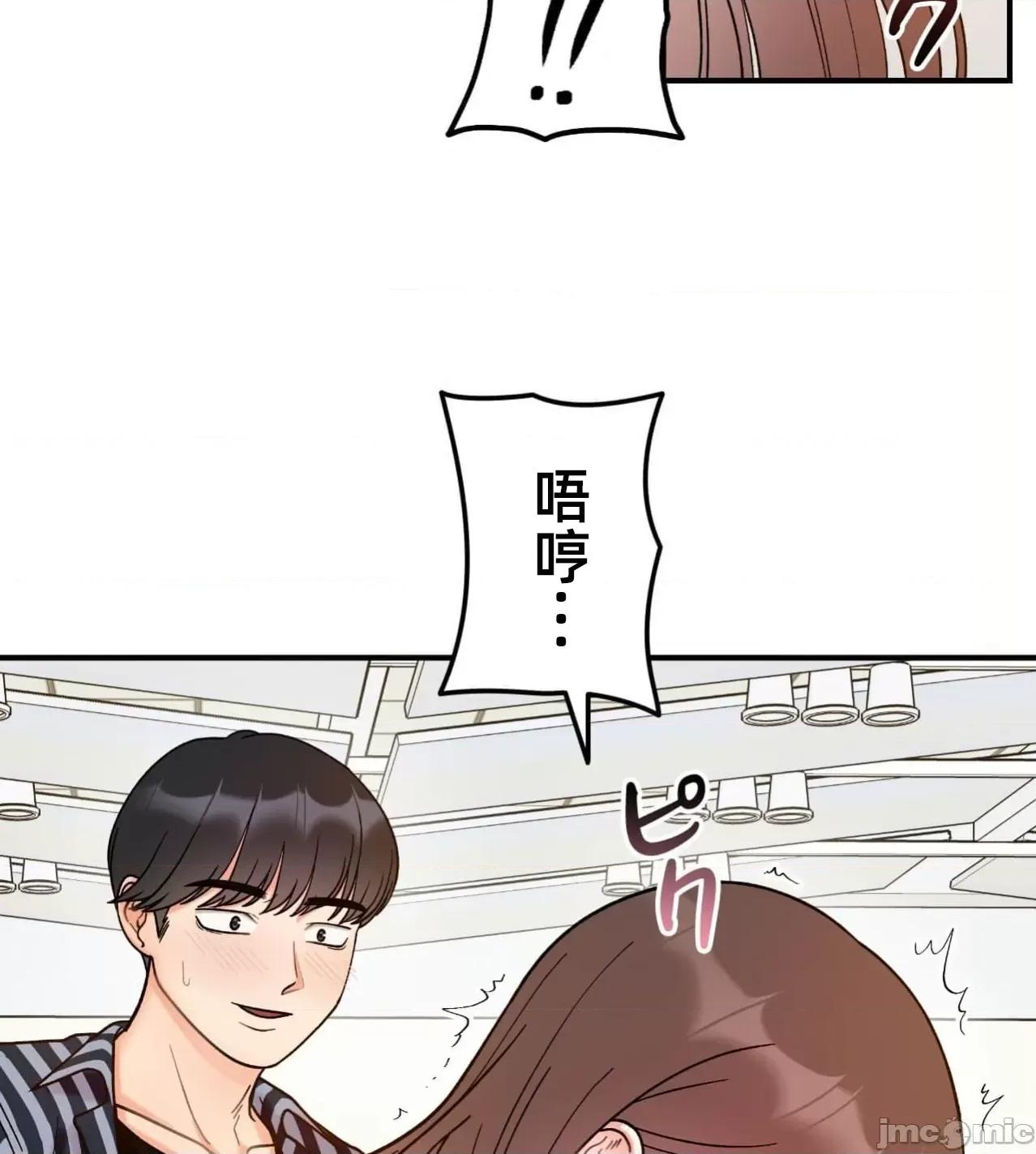 她才不是我姐姐 秘密的姊弟37话 第36页