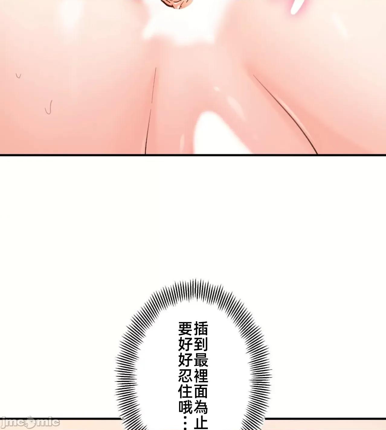 她才不是我姐姐 秘密的姊弟37话 第39页