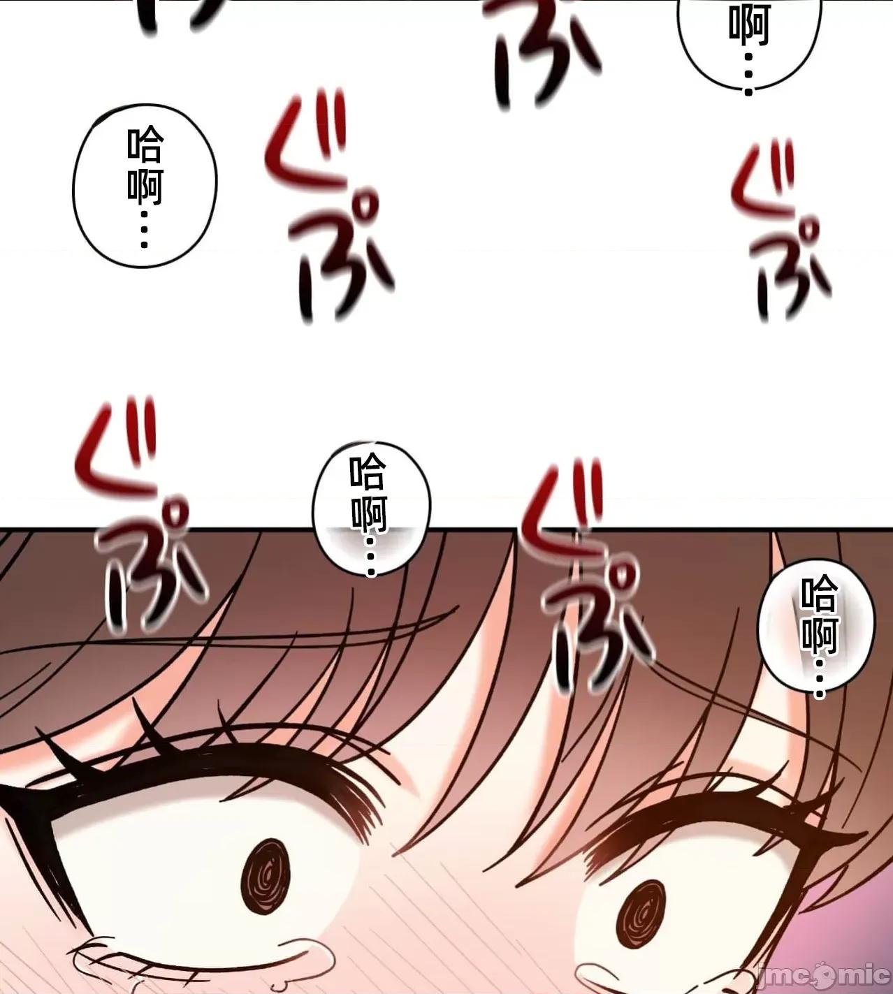 她才不是我姐姐 秘密的姊弟37话 第46页