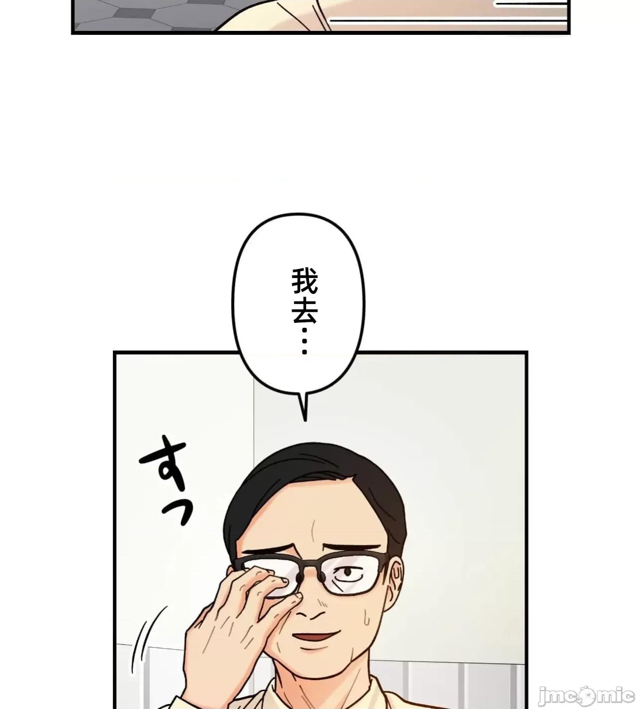 她才不是我姐姐 秘密的姊弟37话 第63页