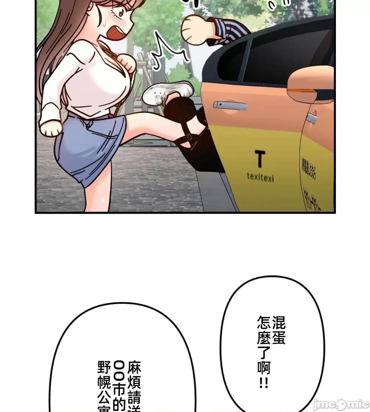 她才不是我姐姐 秘密的姊弟37话 第67页