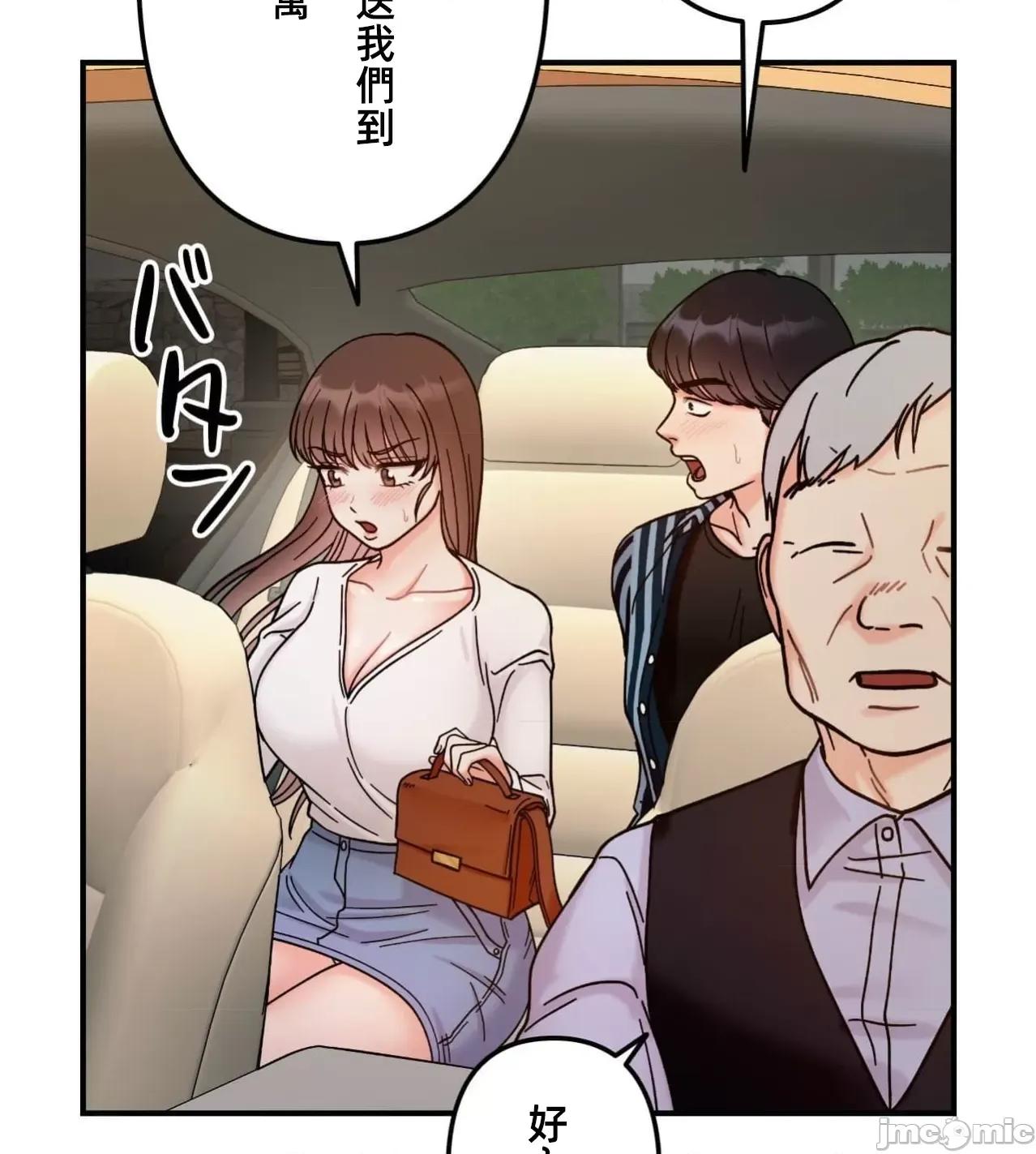 她才不是我姐姐 秘密的姊弟37话 第68页