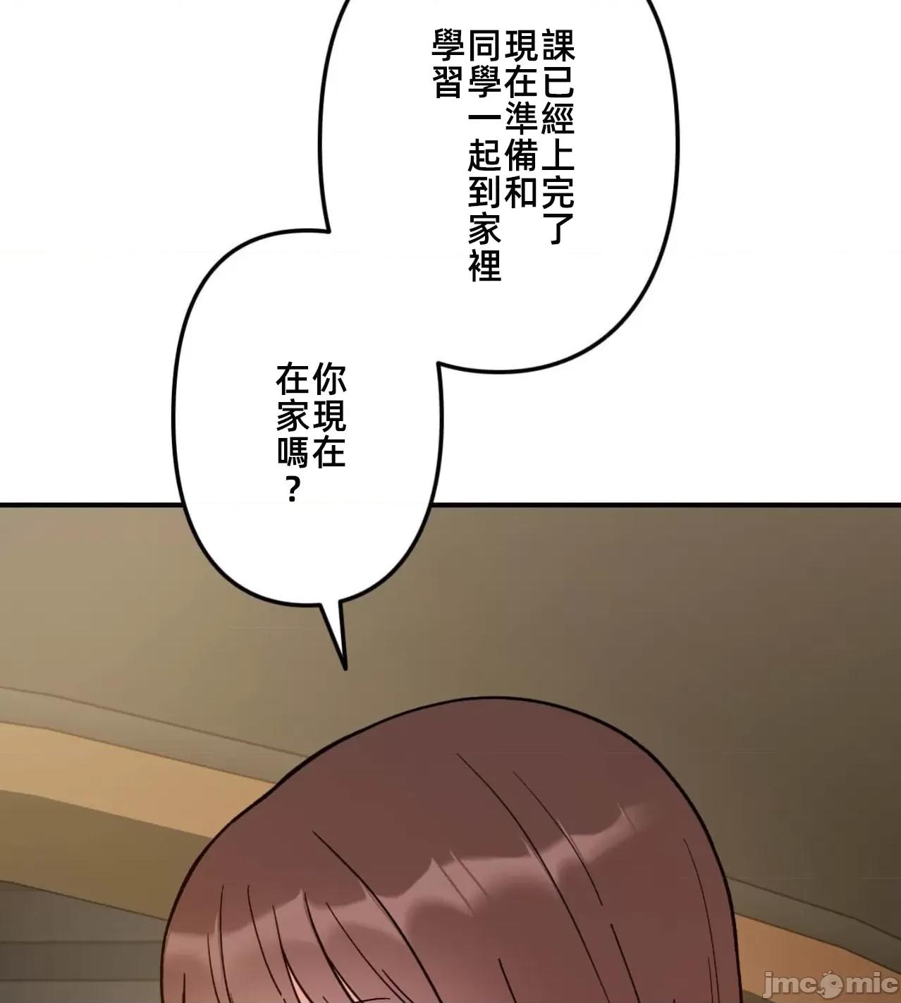 她才不是我姐姐 秘密的姊弟37话 第72页