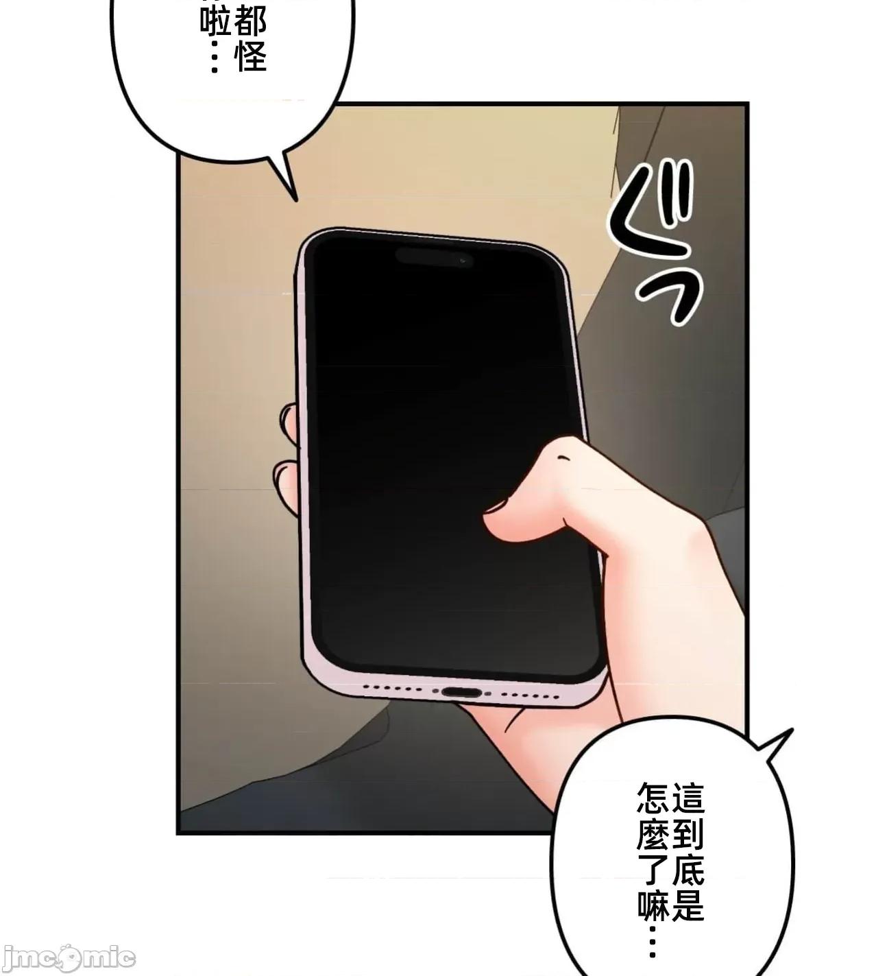 她才不是我姐姐 秘密的姊弟37话 第76页