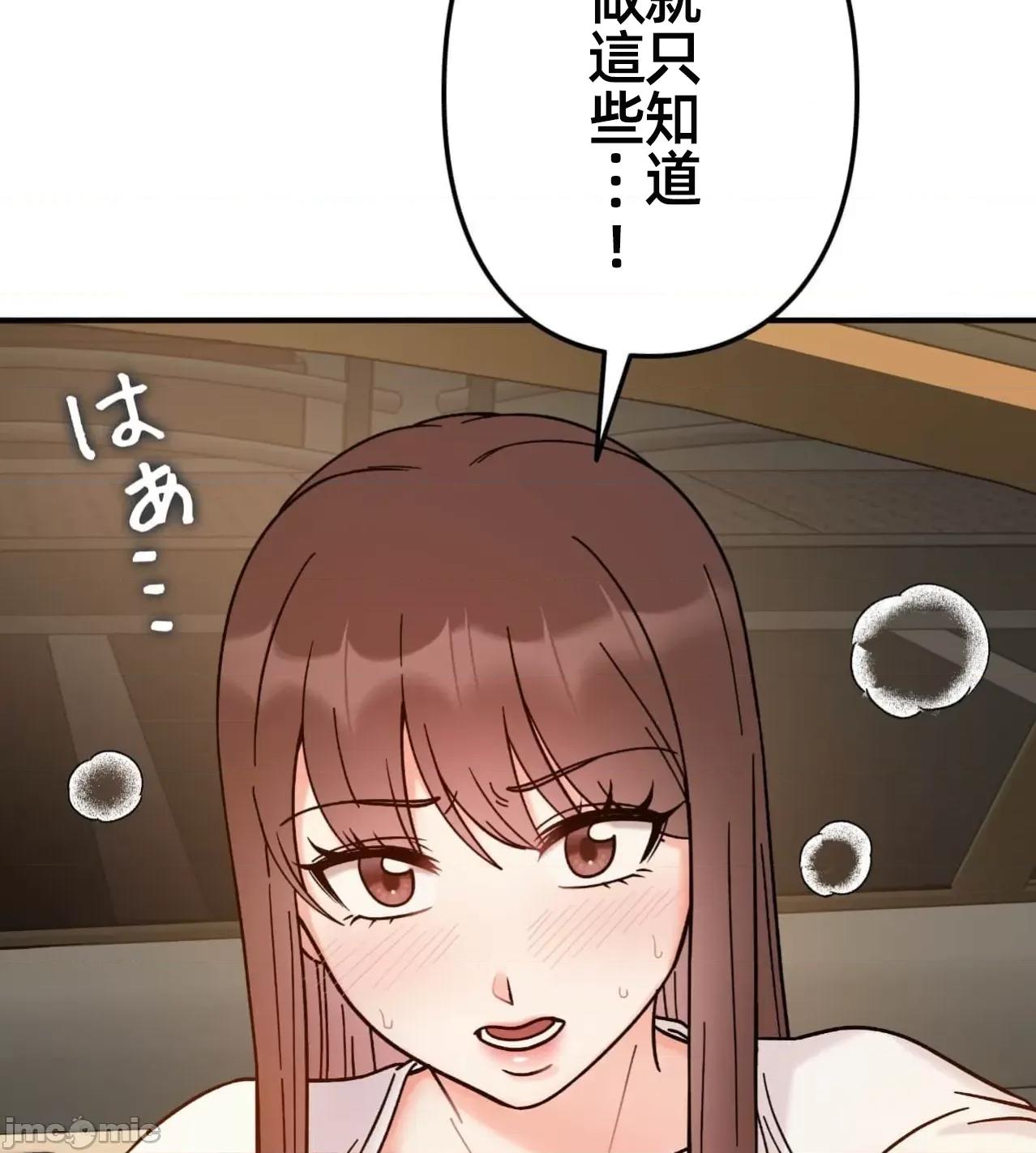 她才不是我姐姐 秘密的姊弟37话 第79页