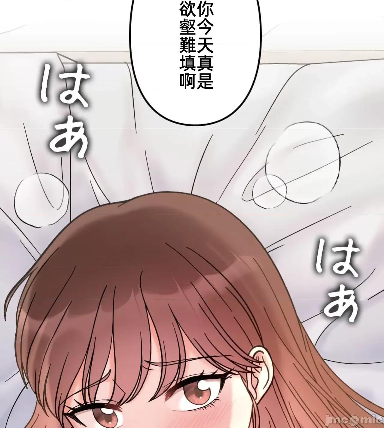 她才不是我姐姐 秘密的姊弟37话 第104页