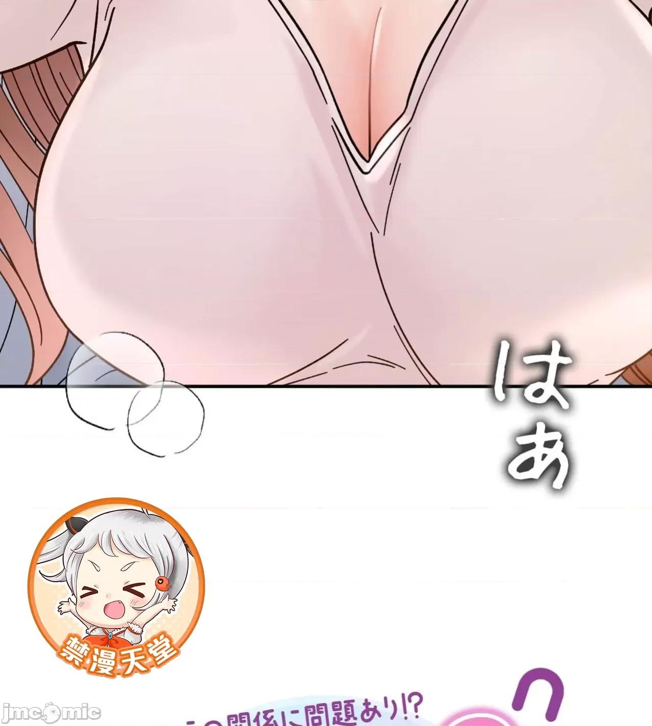 她才不是我姐姐 秘密的姊弟38话 第10页
